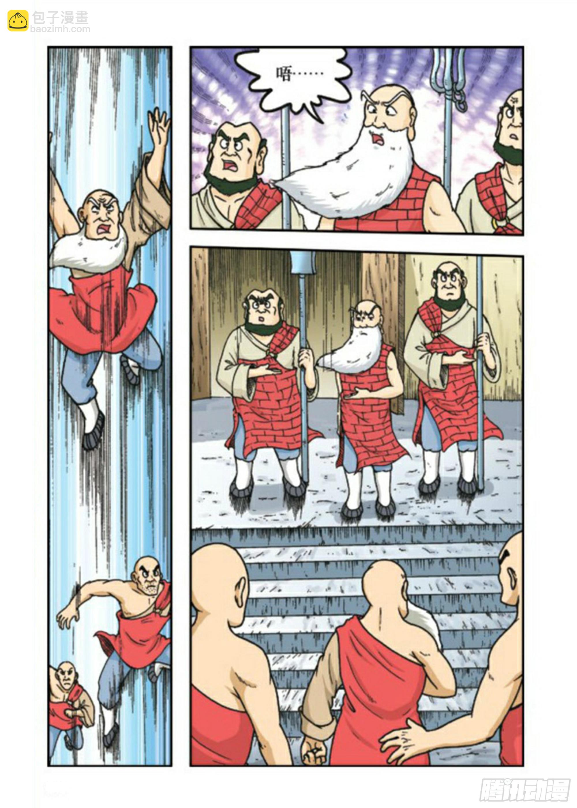 烏龍院前傳 - 第77集 - 5