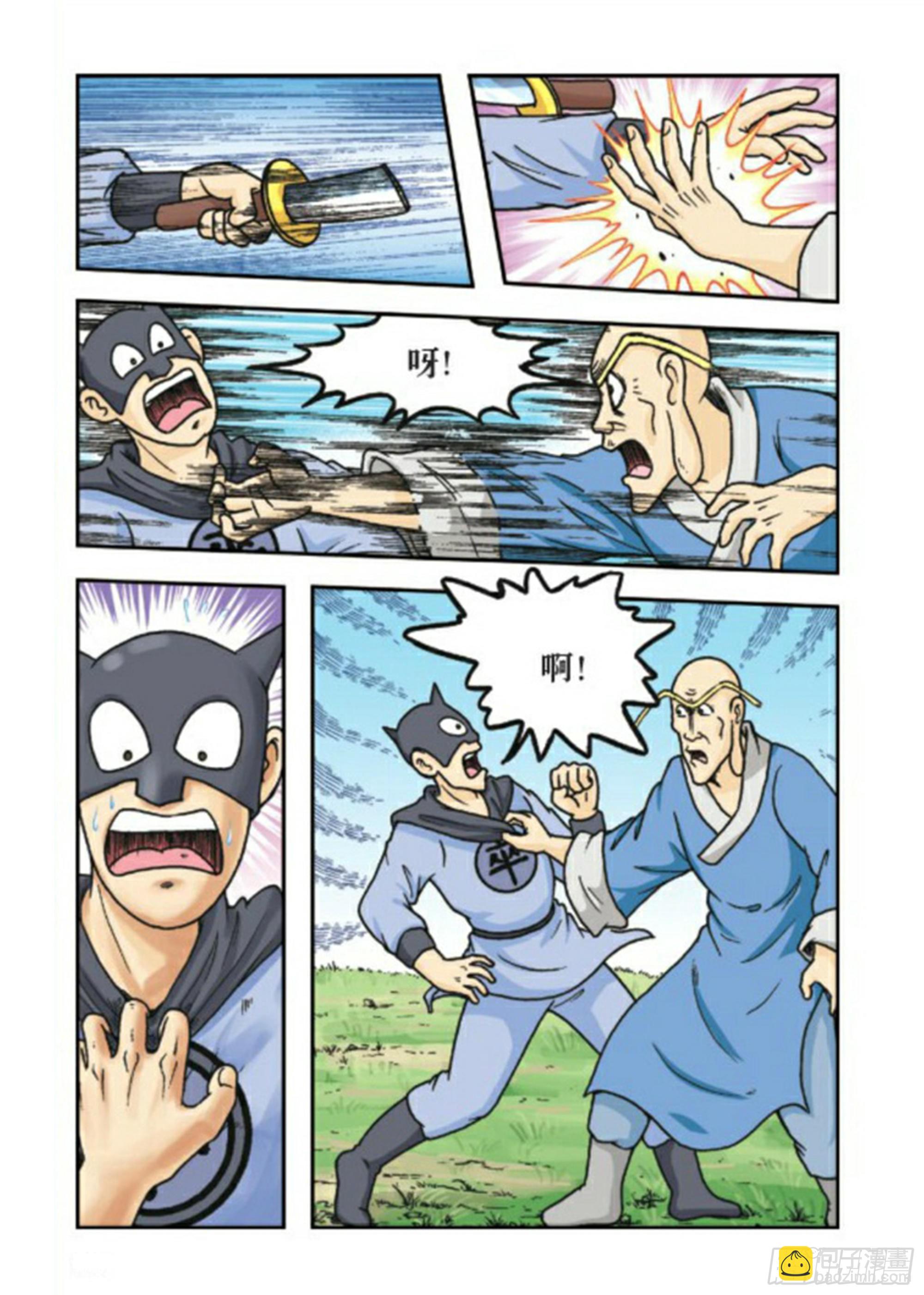 烏龍院前傳 - 第77集 - 1