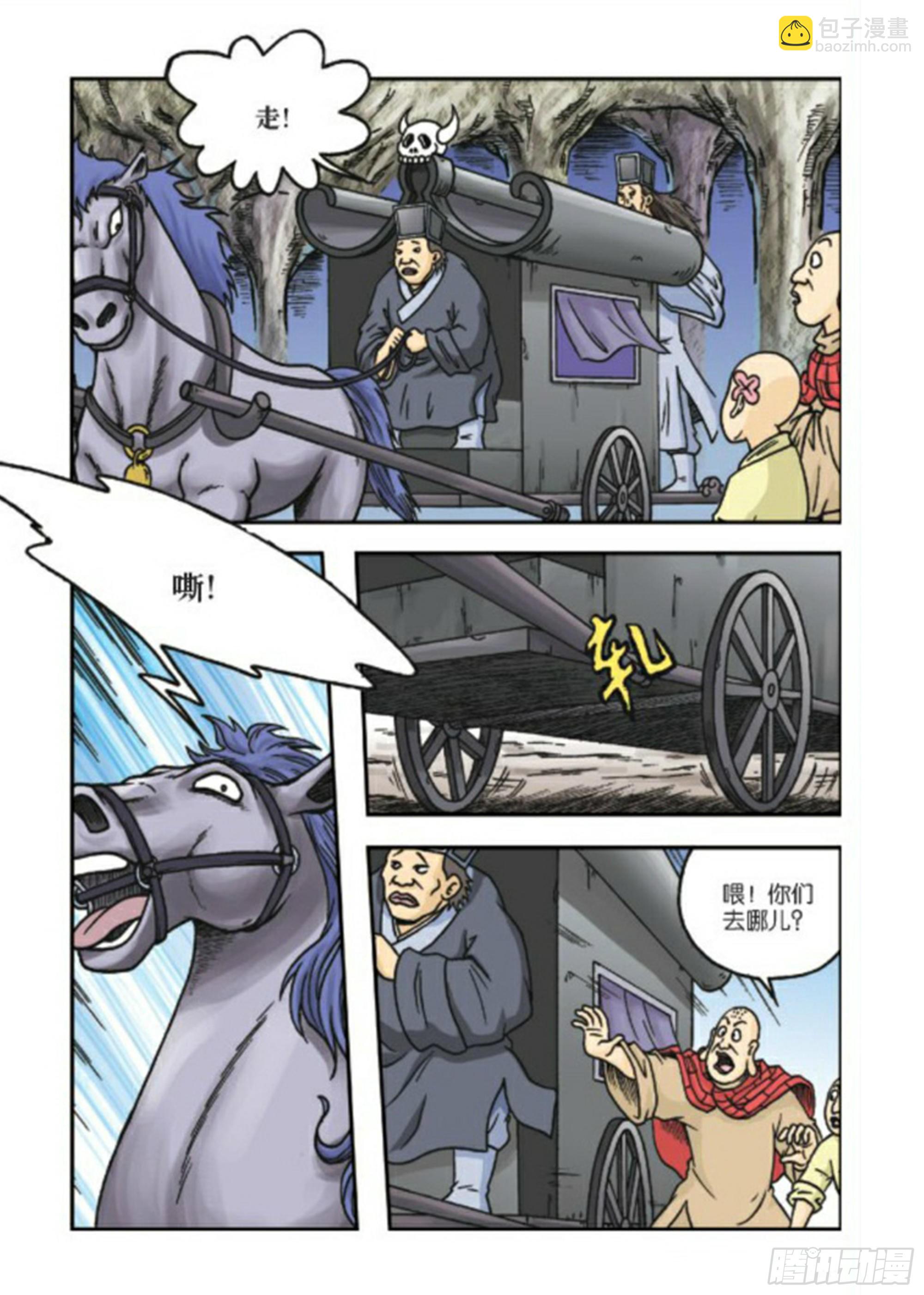 烏龍院前傳 - 第79集 - 2