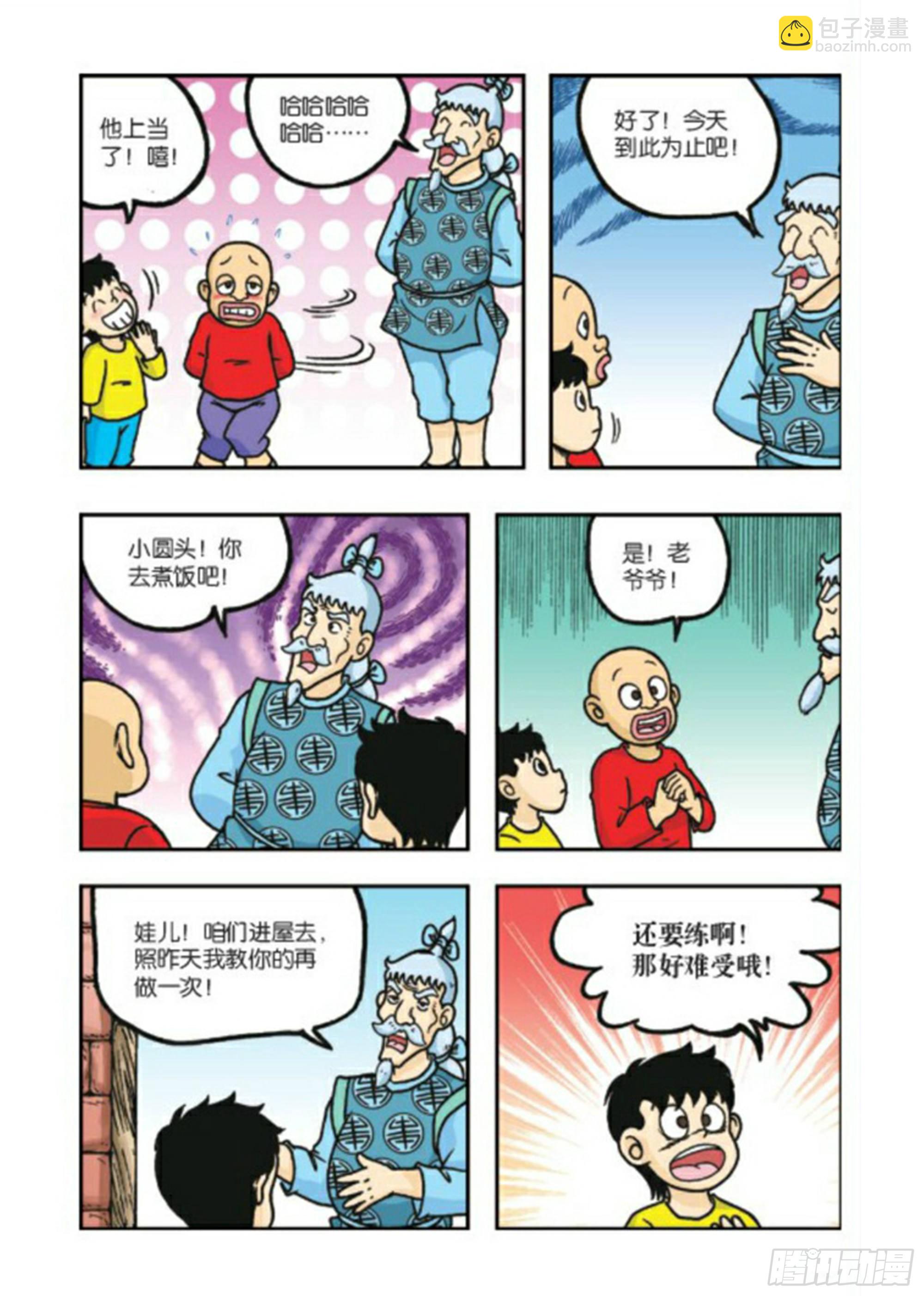 烏龍院前傳 - 第79集 - 4