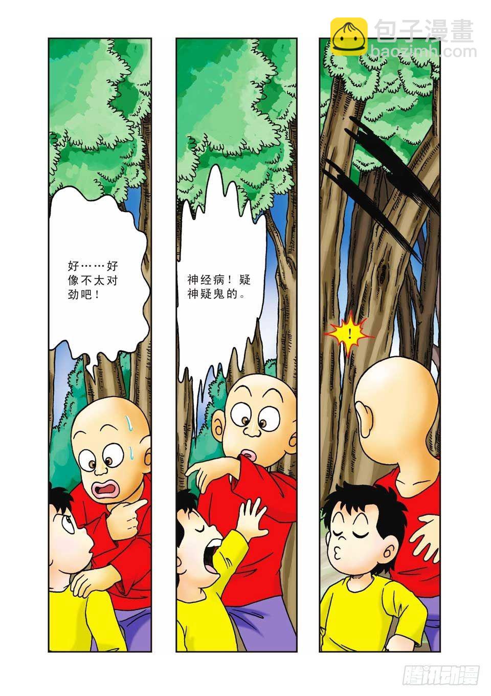 烏龍院前傳 - 第9集 - 7