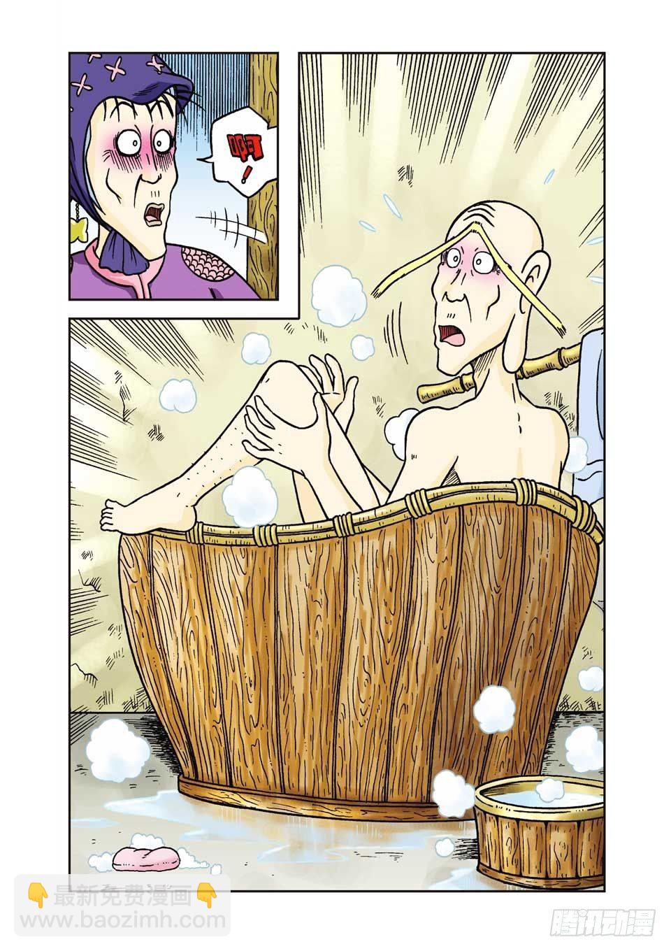 烏龍院前傳 - 第9集 - 4