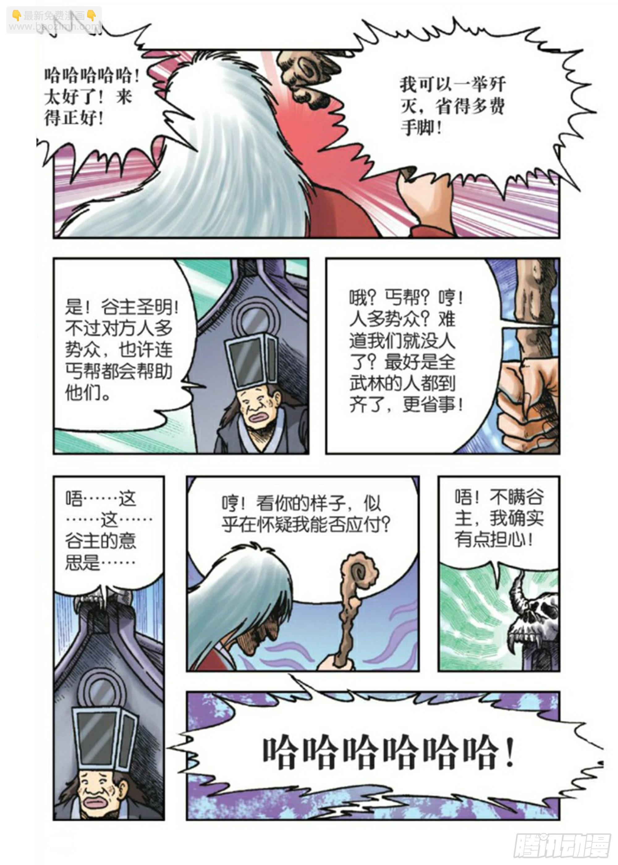 烏龍院前傳 - 第81集 - 1