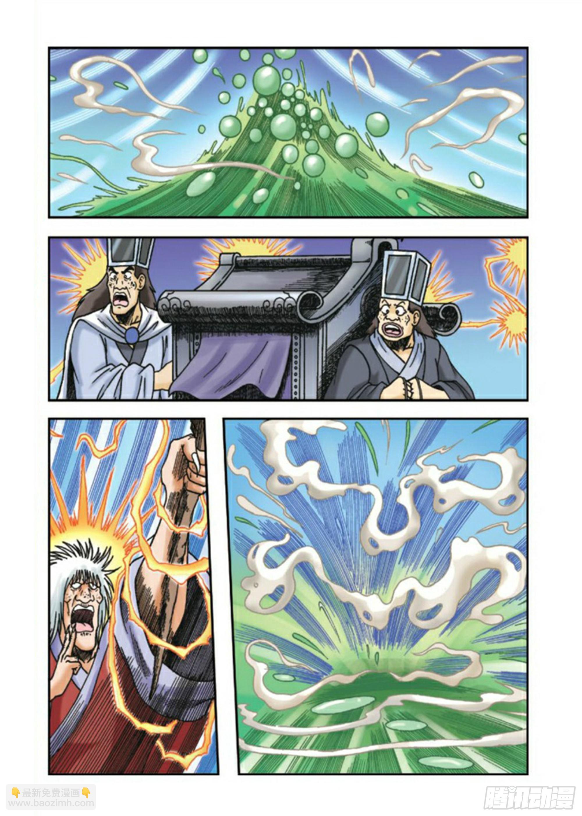 烏龍院前傳 - 第81集 - 5