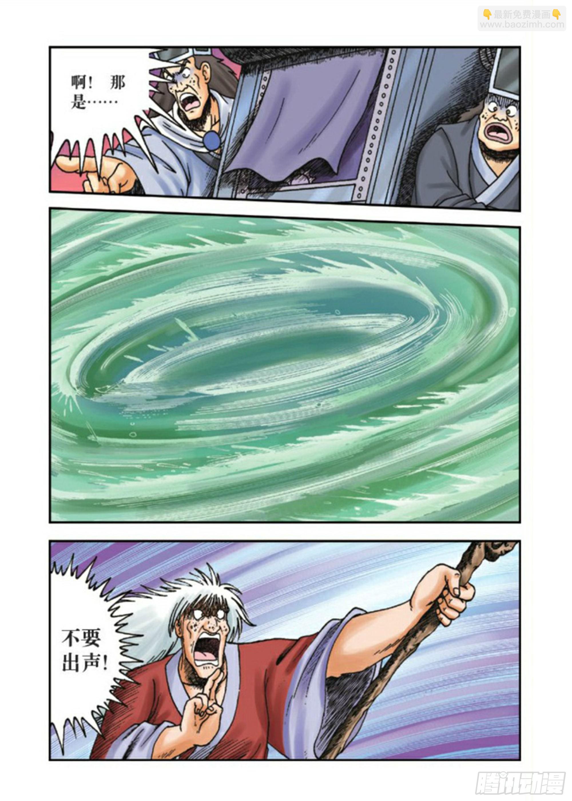 烏龍院前傳 - 第81集 - 6