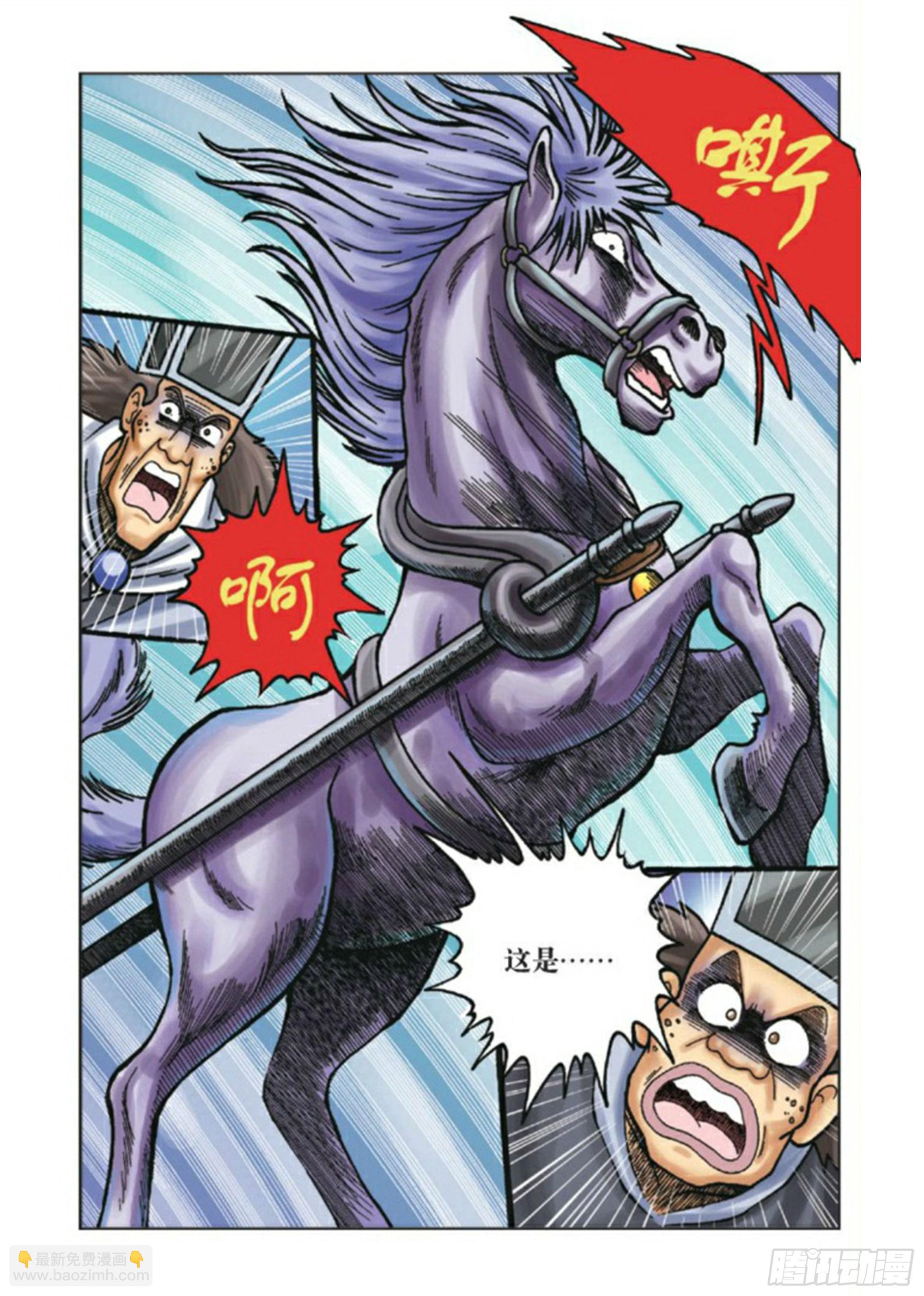 烏龍院前傳 - 第81集 - 2