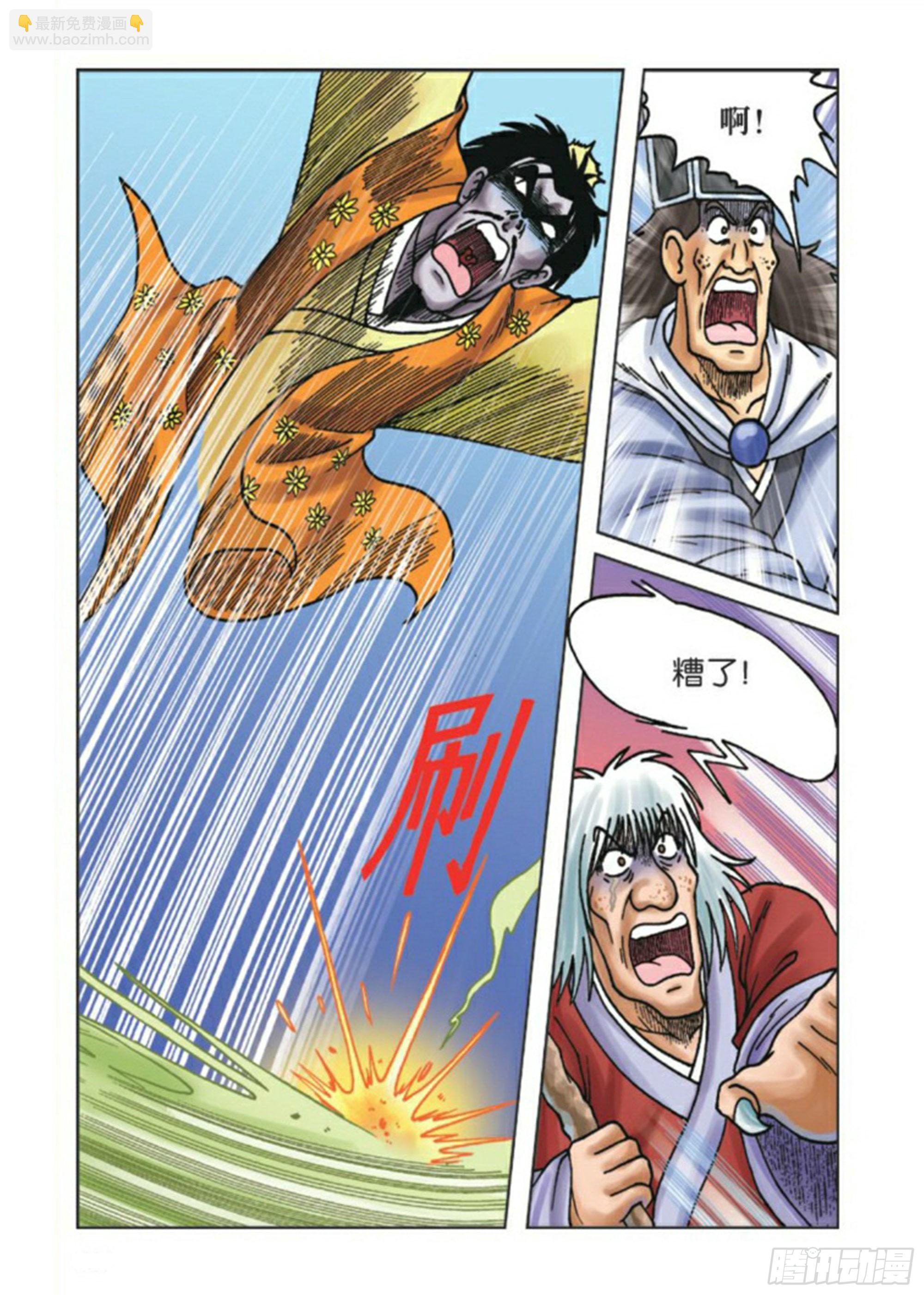 烏龍院前傳 - 第81集 - 5