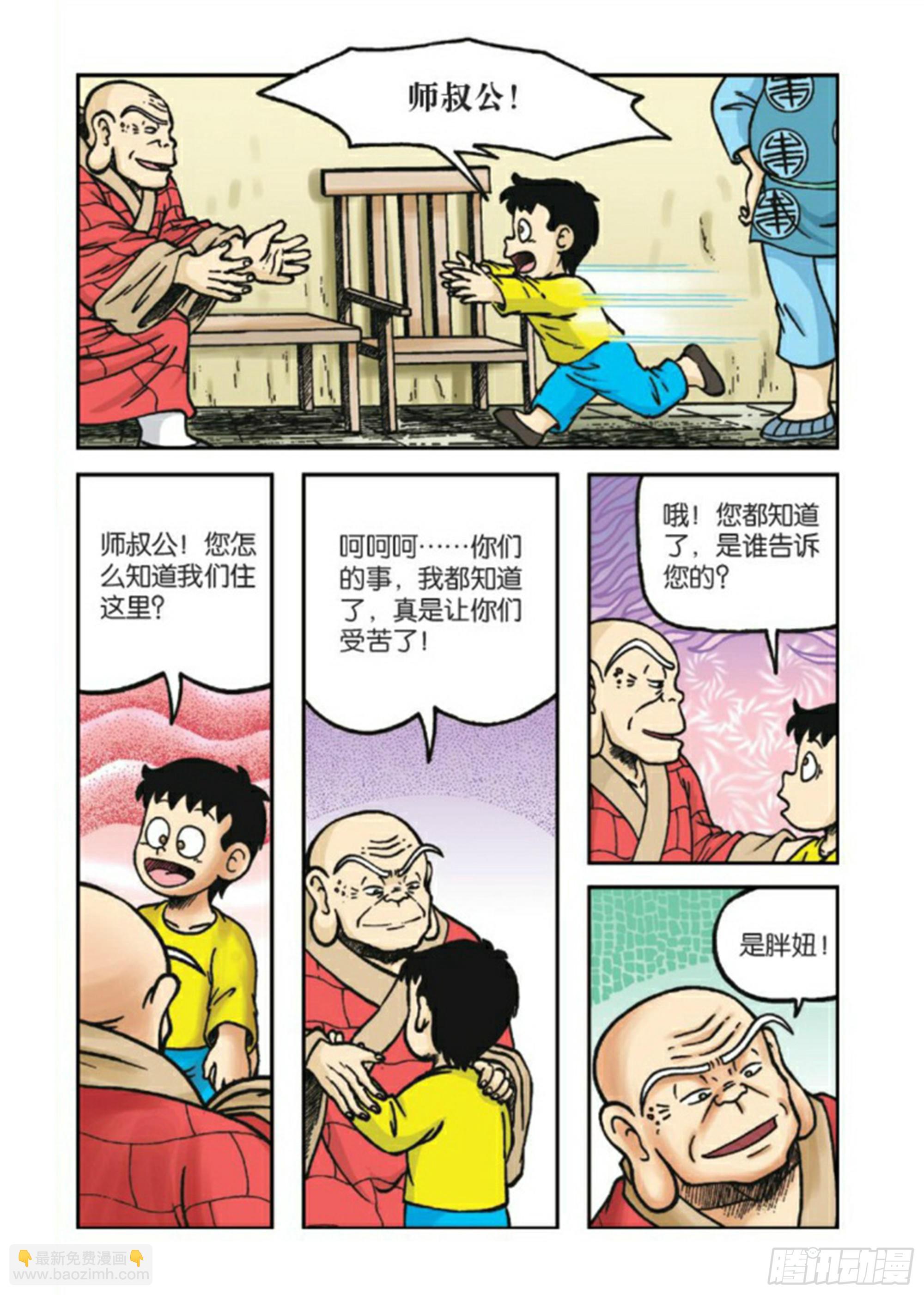 烏龍院前傳 - 第81集 - 3