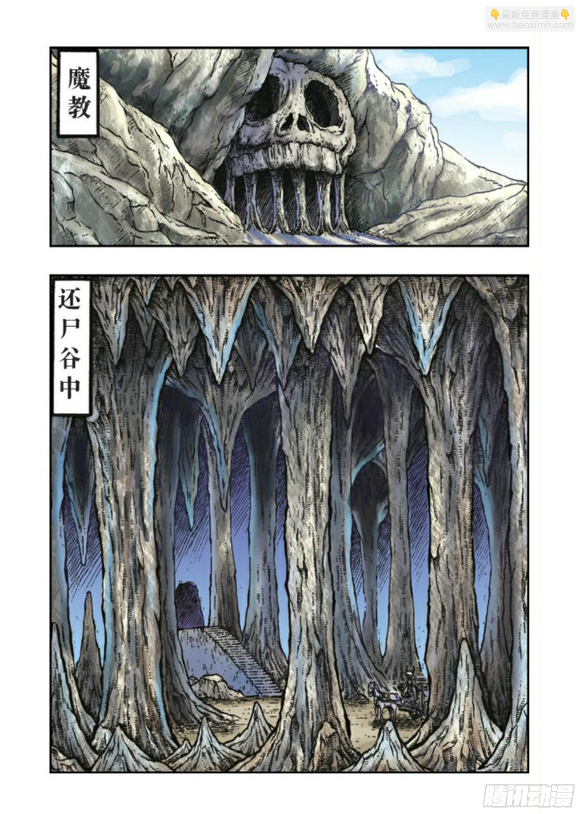 烏龍院前傳 - 第81集 - 2