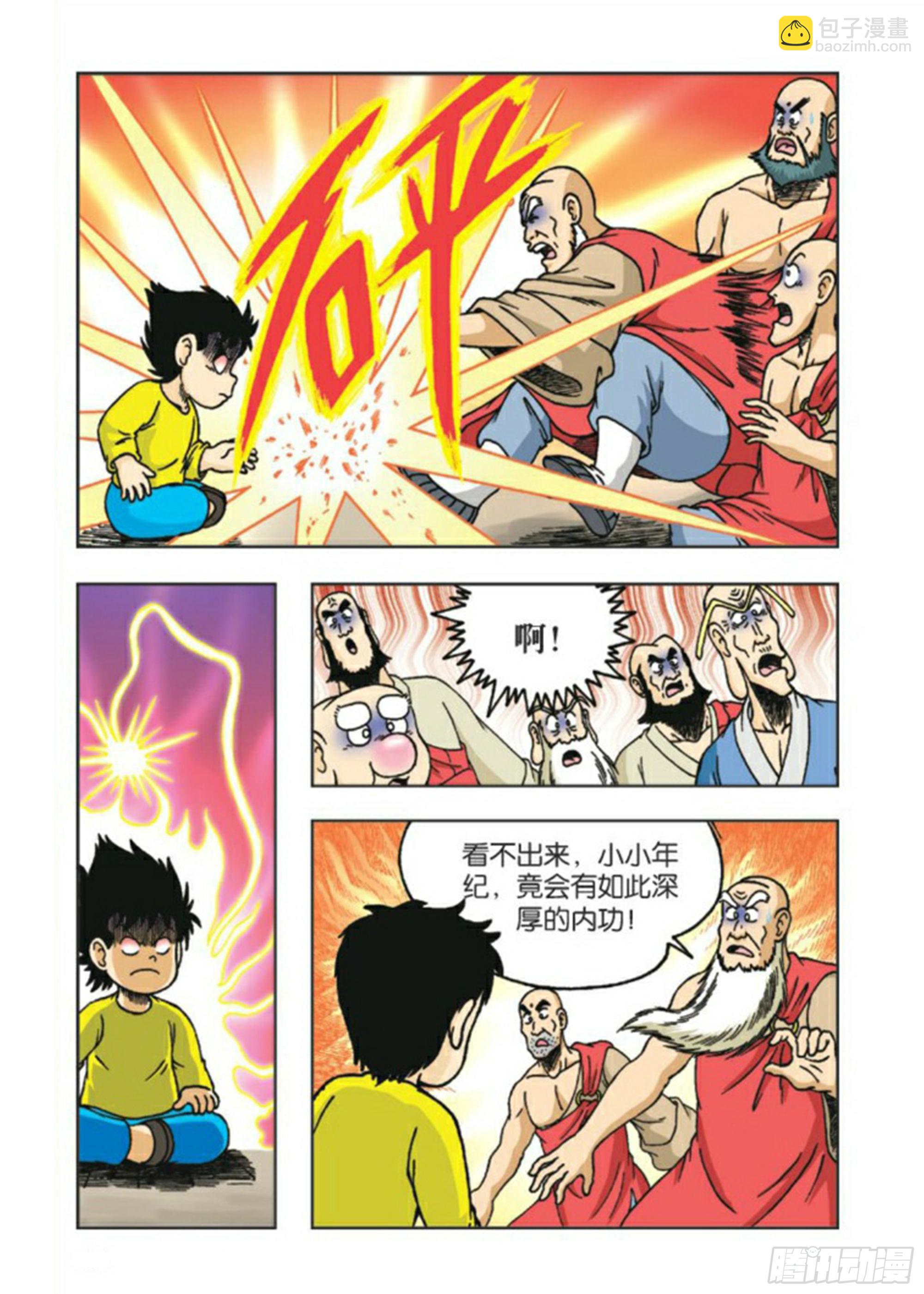 烏龍院前傳 - 第83集 - 1