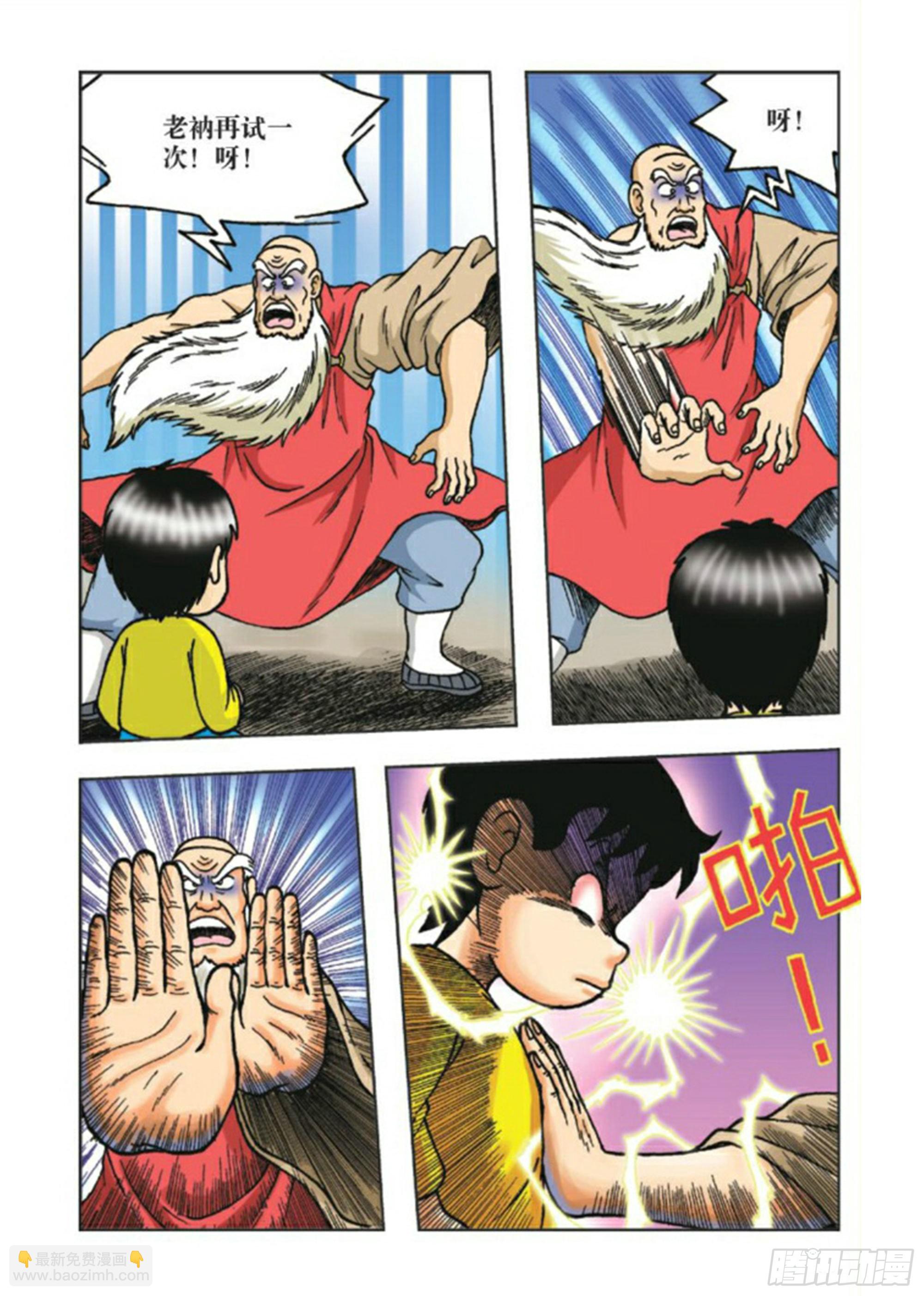 烏龍院前傳 - 第83集 - 2