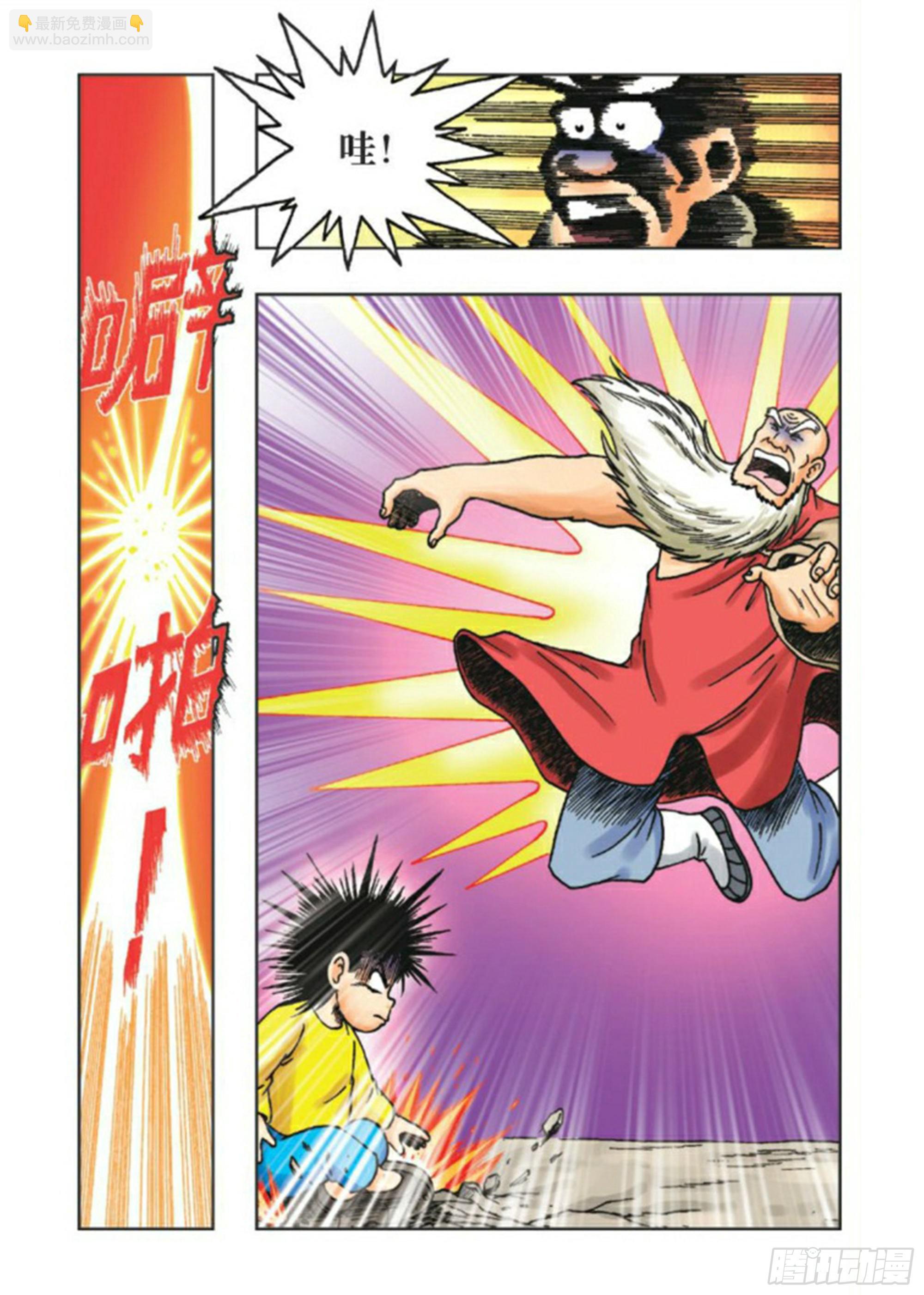 烏龍院前傳 - 第83集 - 4