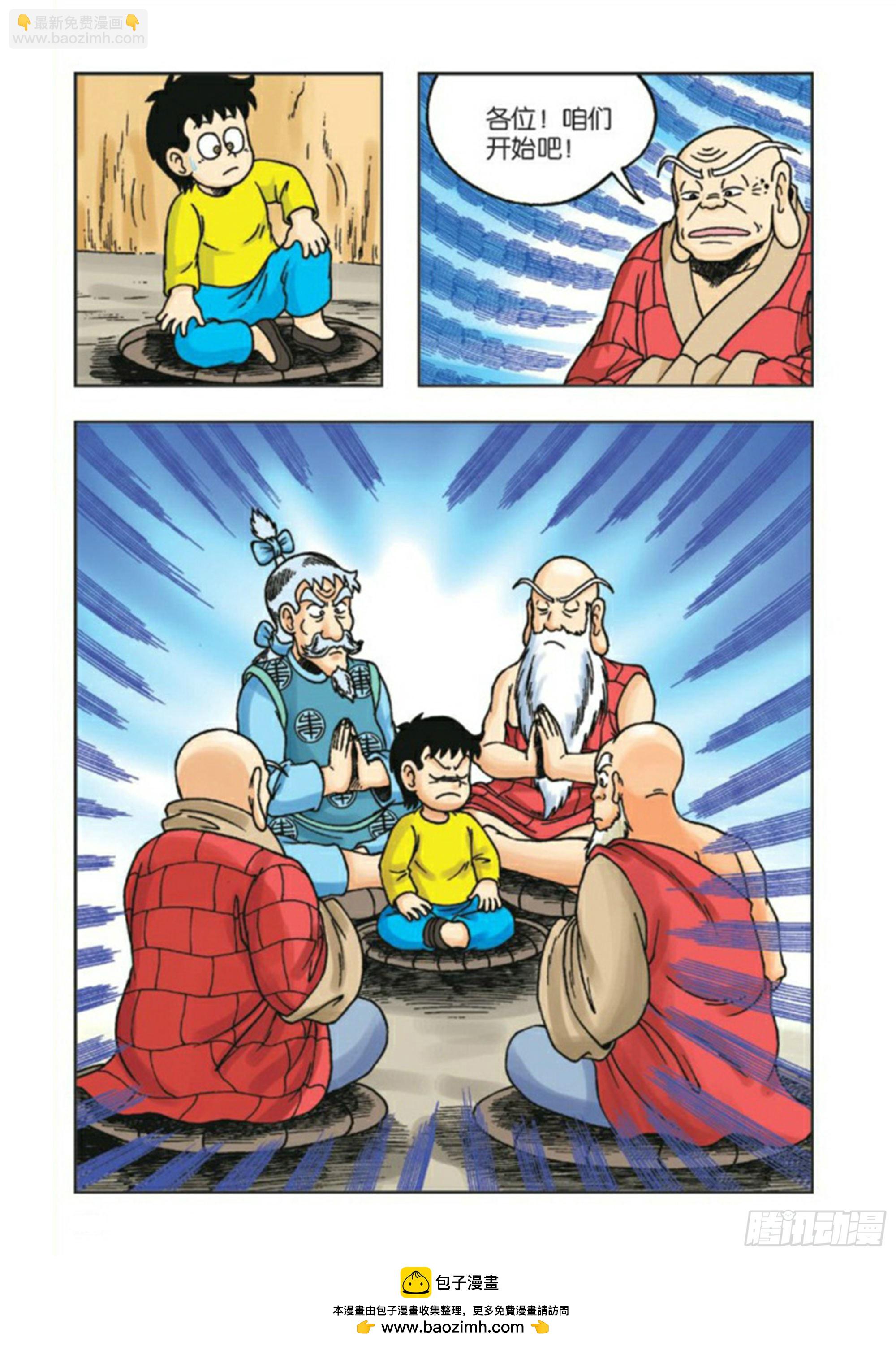 烏龍院前傳 - 第83集 - 1