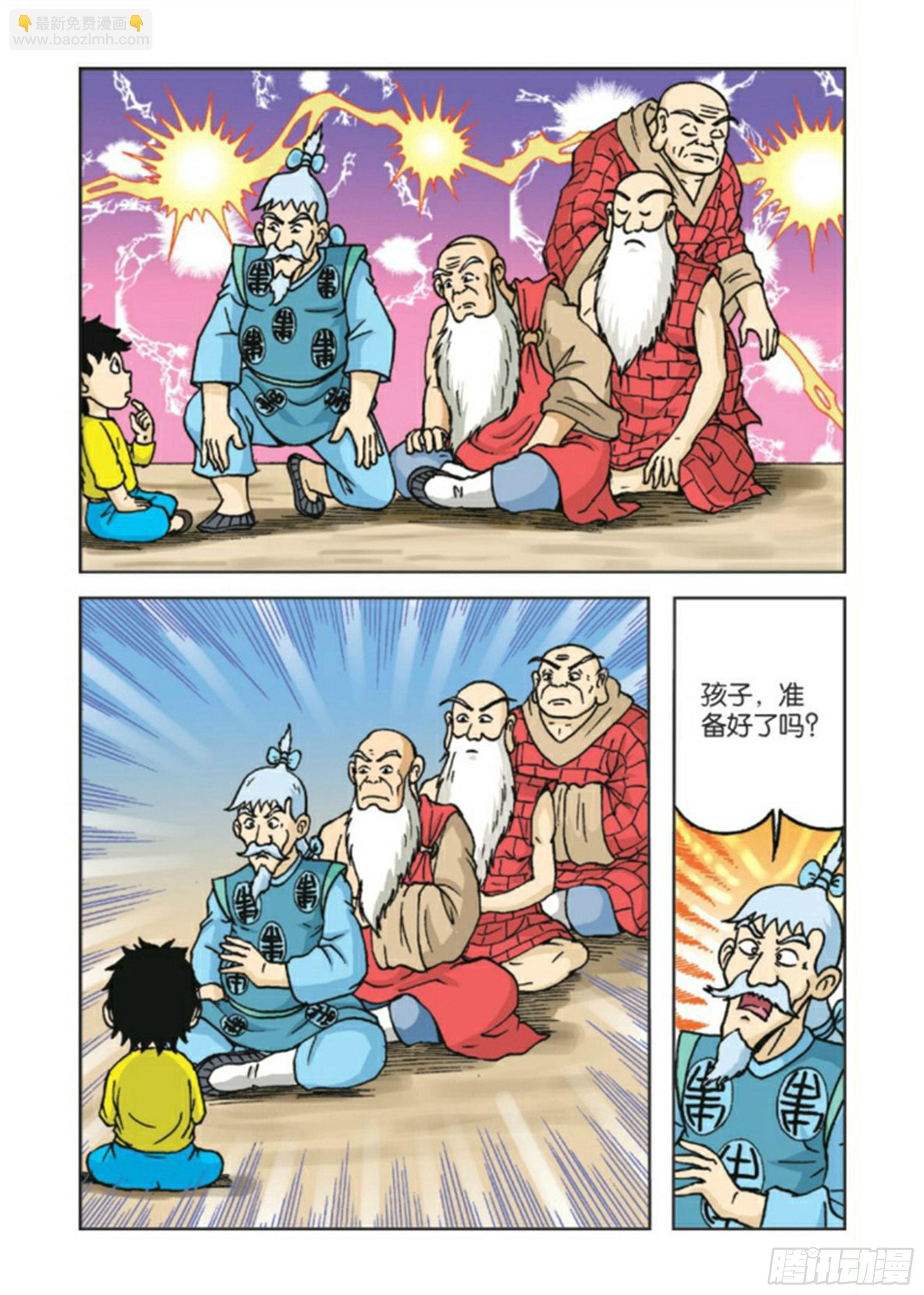 烏龍院前傳 - 第85集 - 2