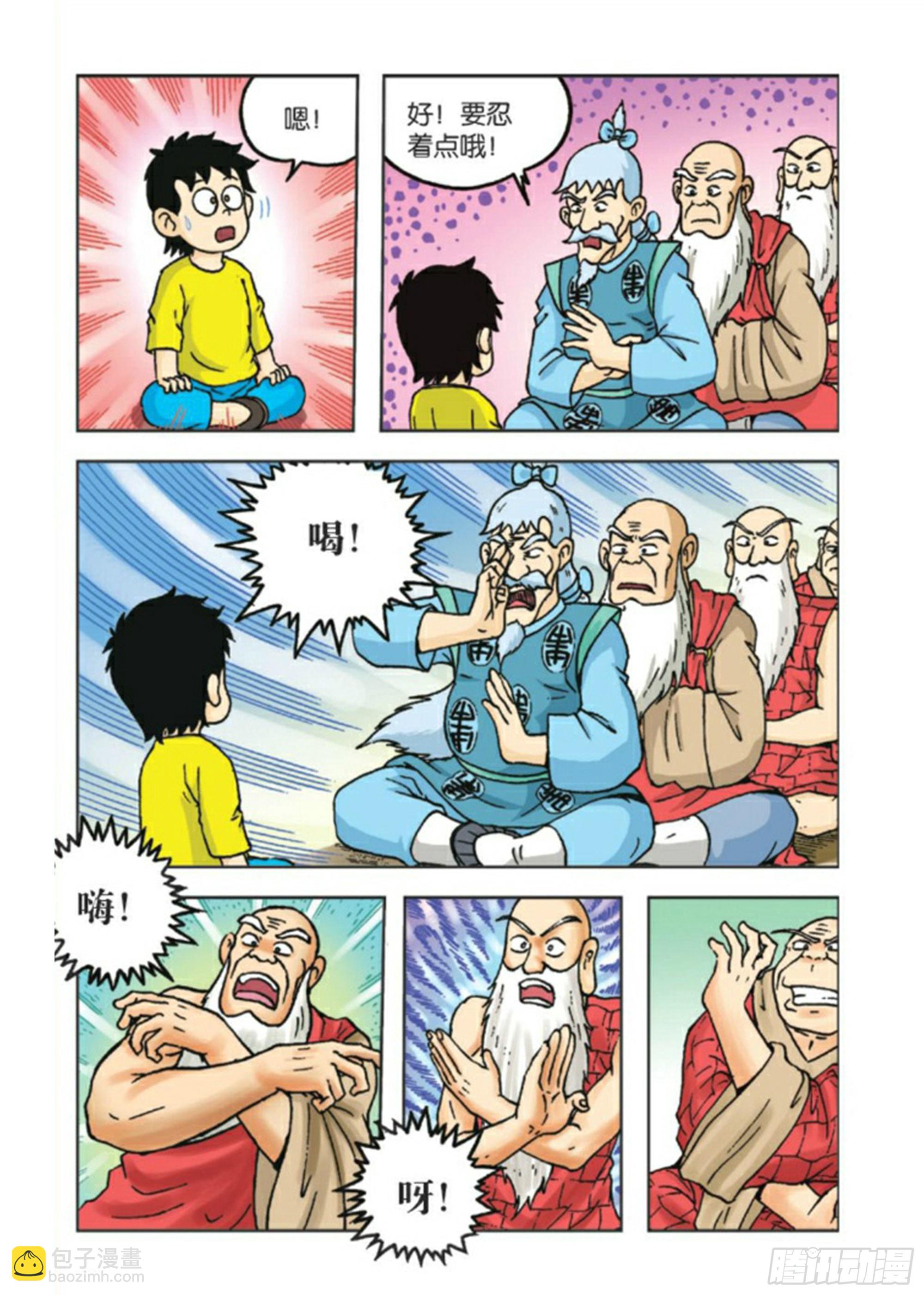 烏龍院前傳 - 第85集 - 3