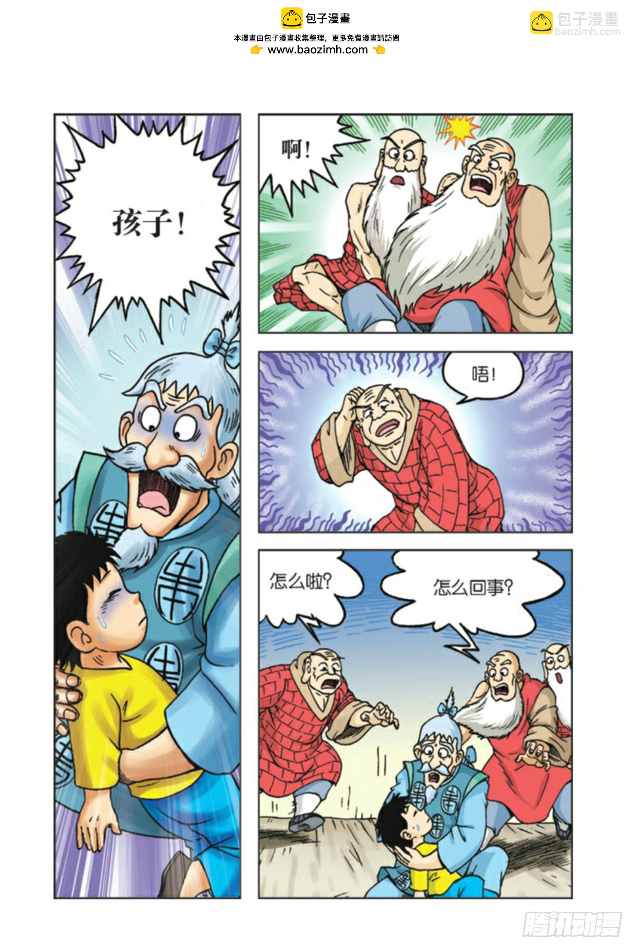 烏龍院前傳 - 第85集 - 2