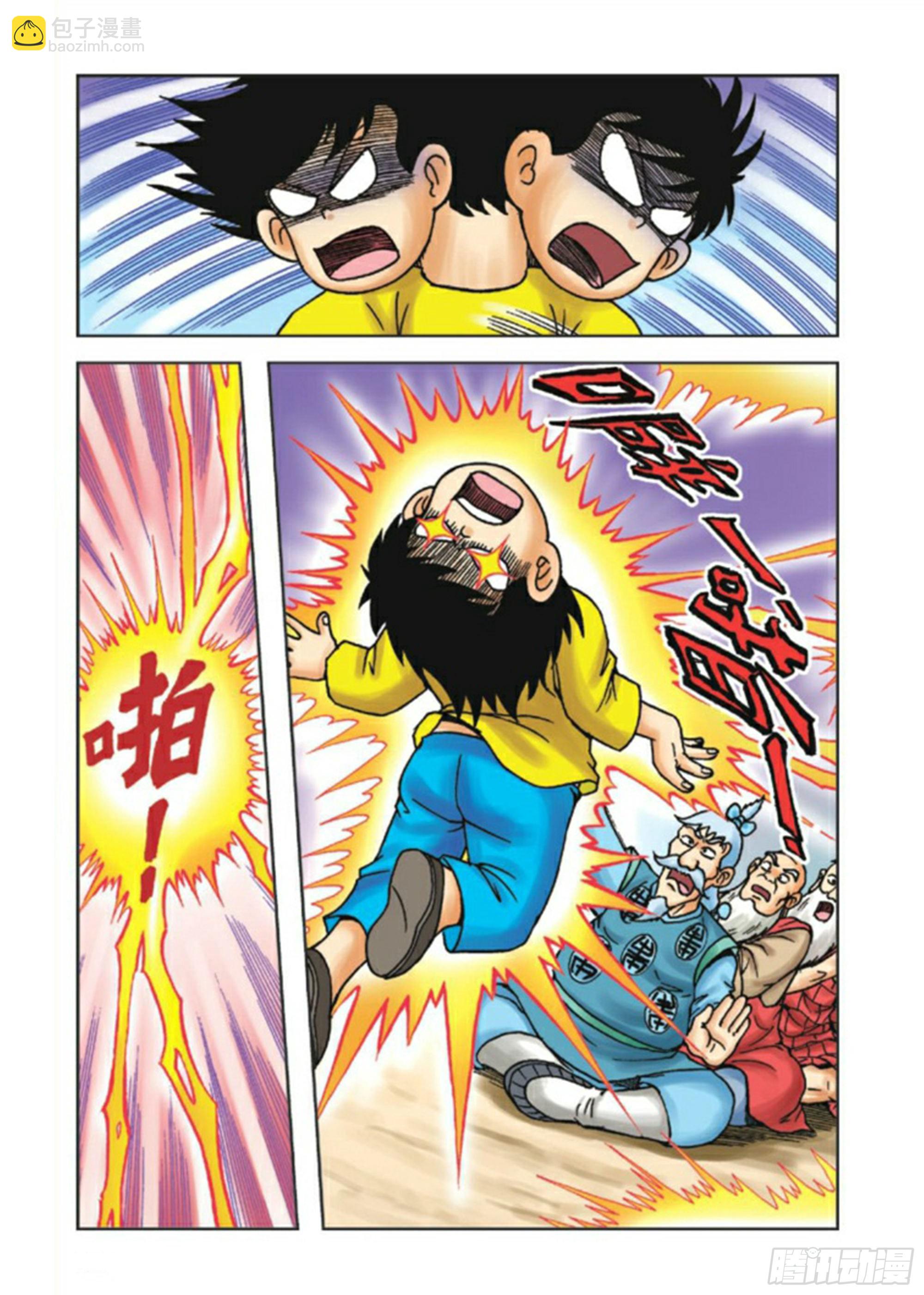 烏龍院前傳 - 第85集 - 3