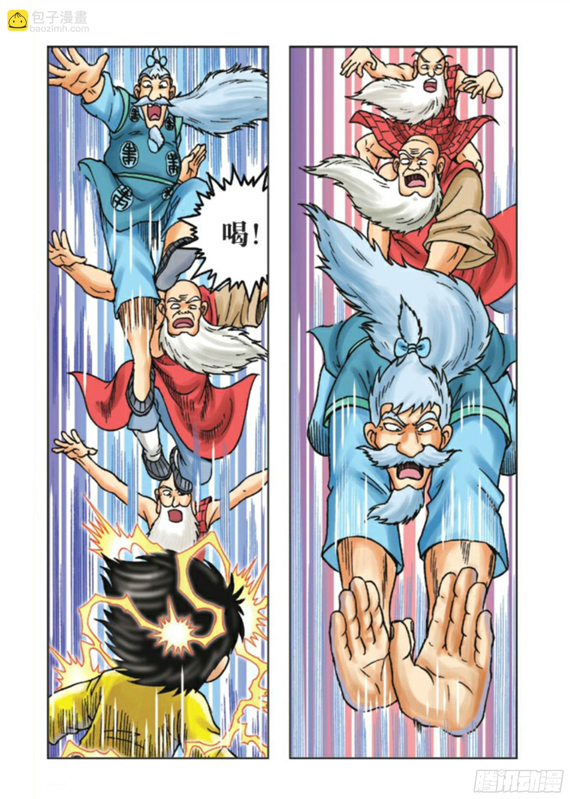 烏龍院前傳 - 第85集 - 1