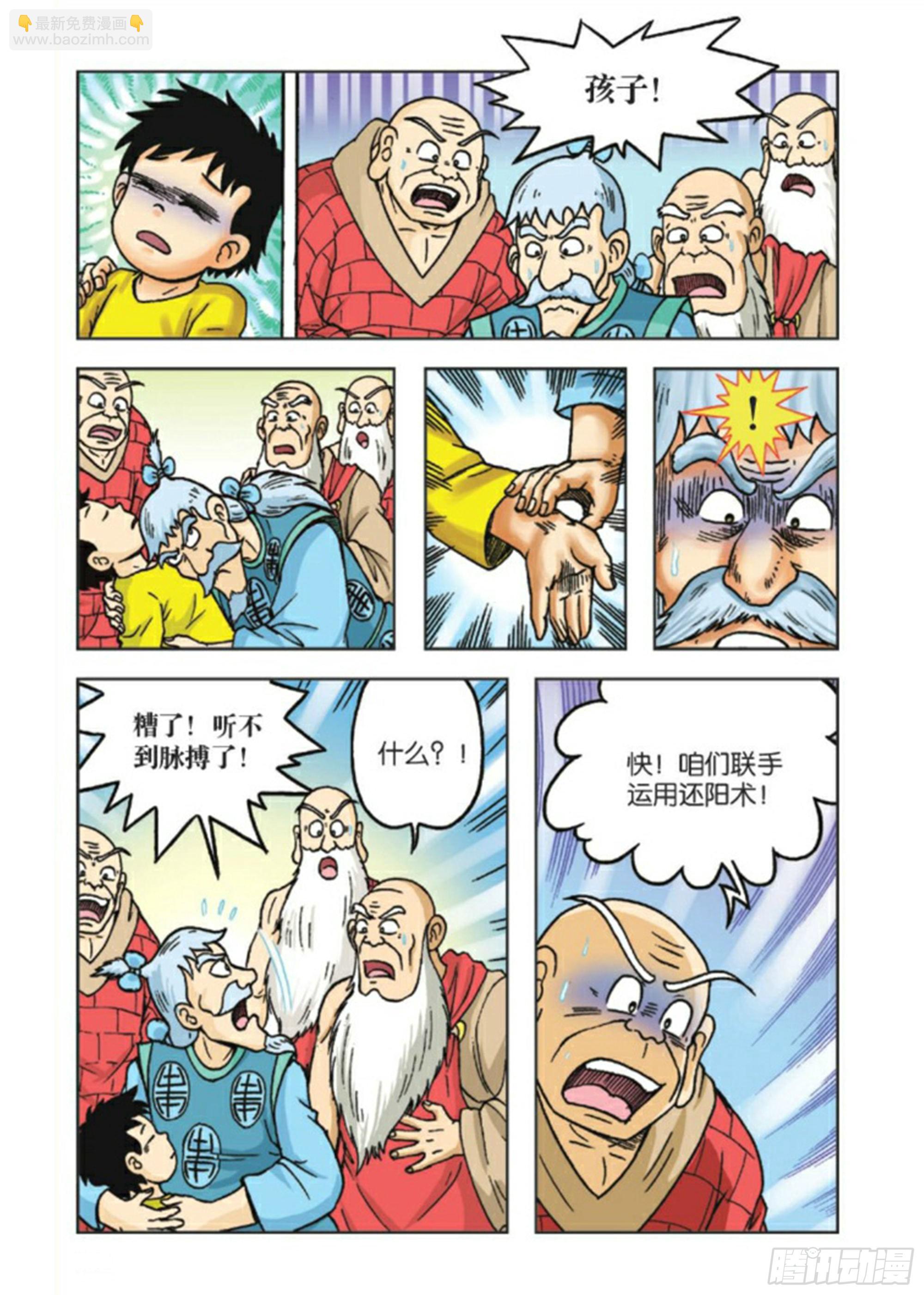 烏龍院前傳 - 第85集 - 3