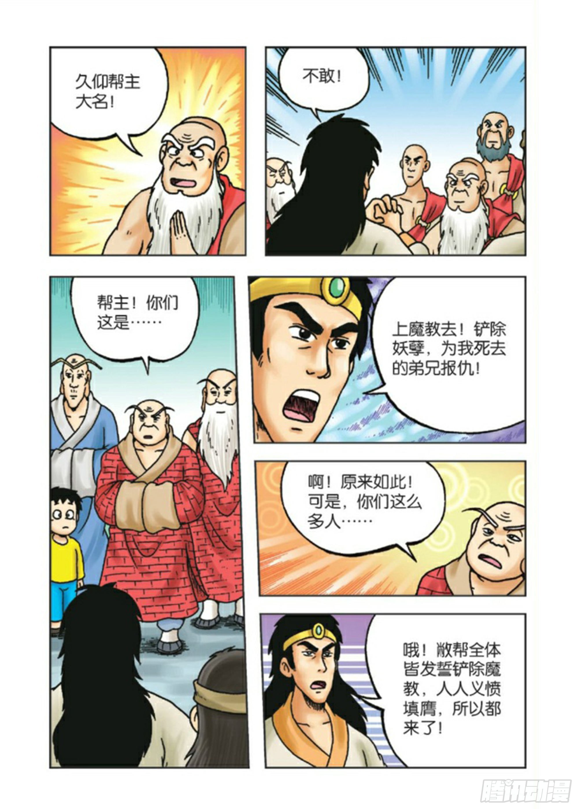 烏龍院前傳 - 第87集 - 2