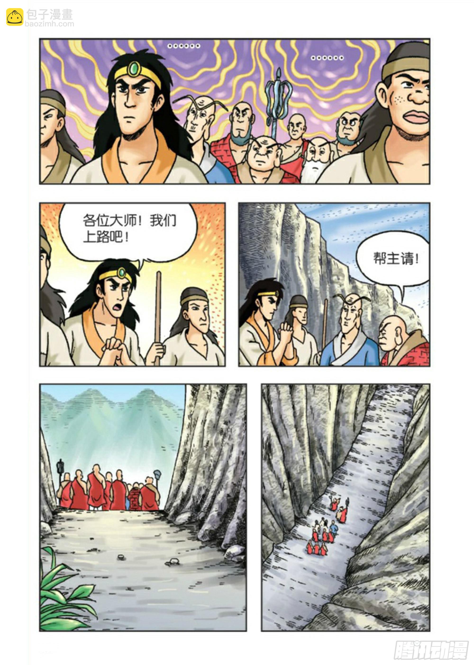 烏龍院前傳 - 第87集 - 1