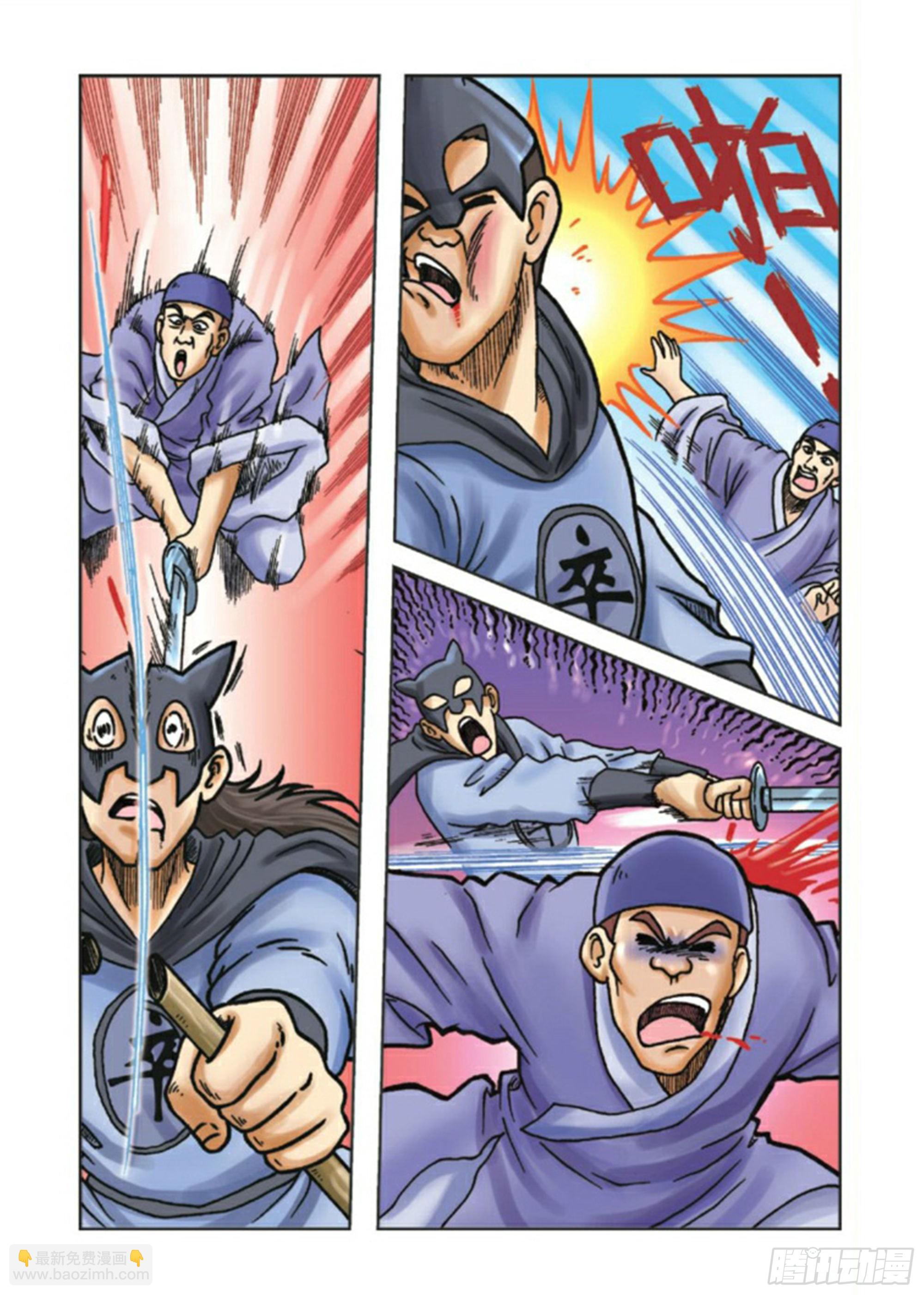 烏龍院前傳 - 第87集 - 4