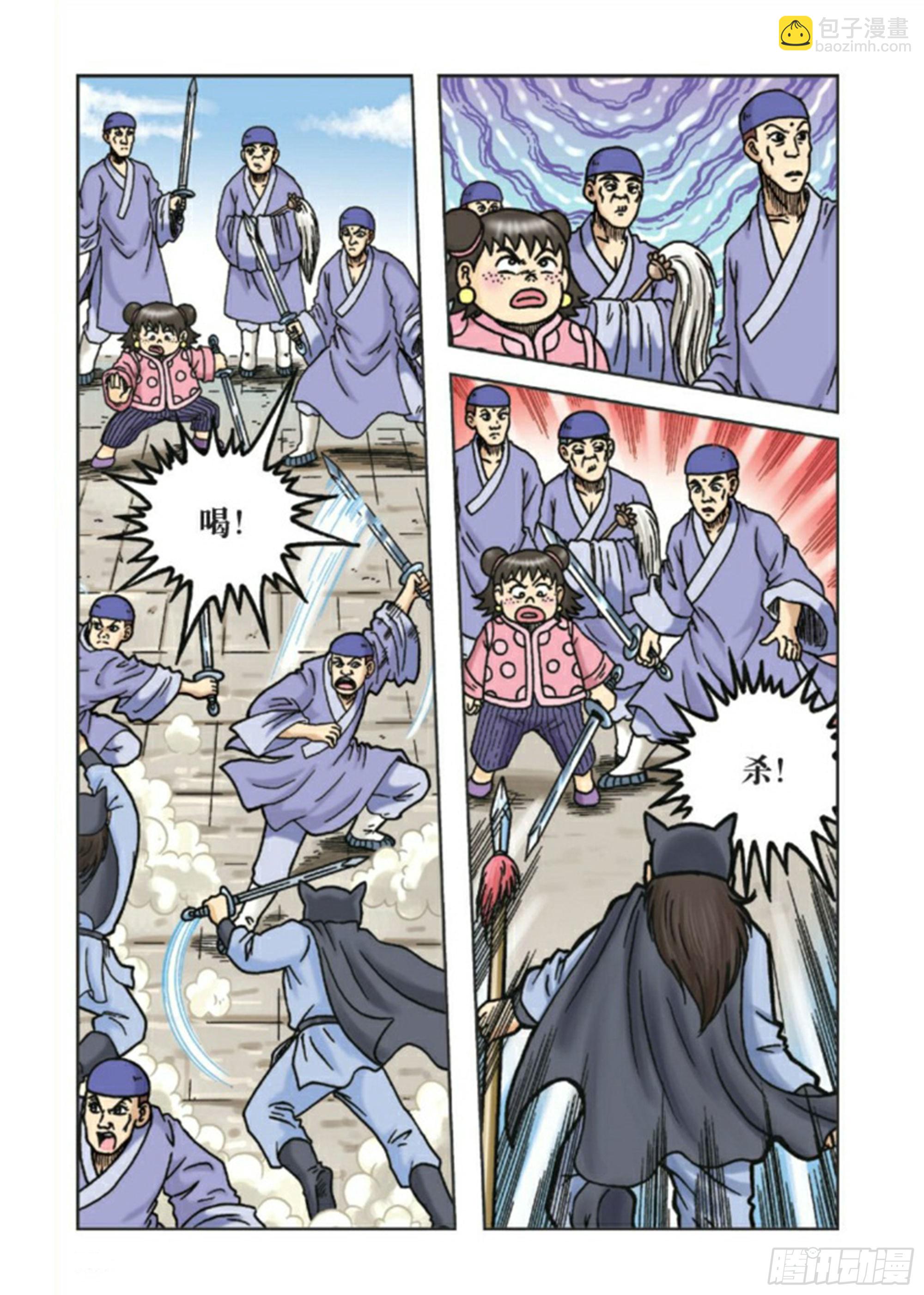 烏龍院前傳 - 第87集 - 5