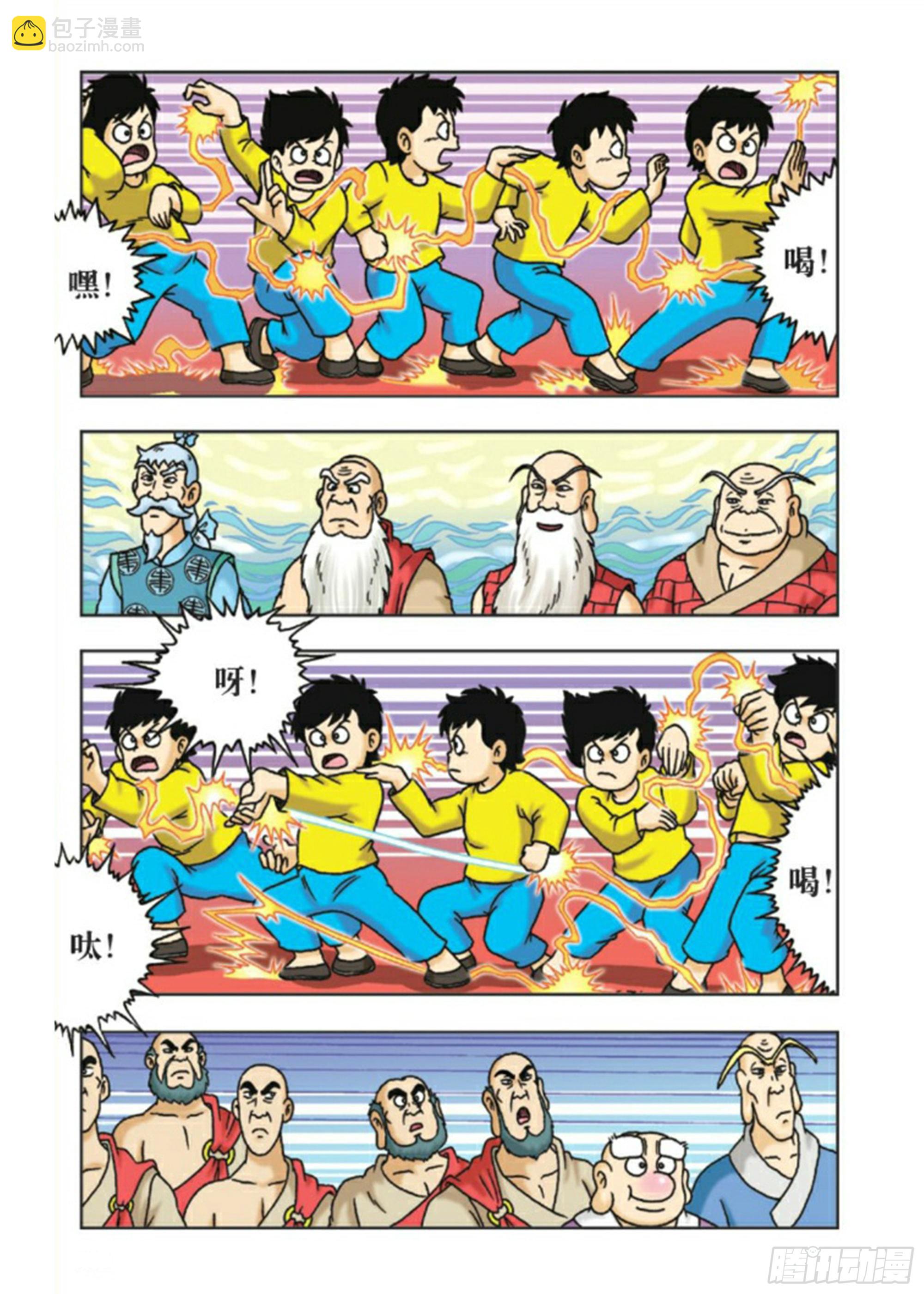 烏龍院前傳 - 第87集 - 3