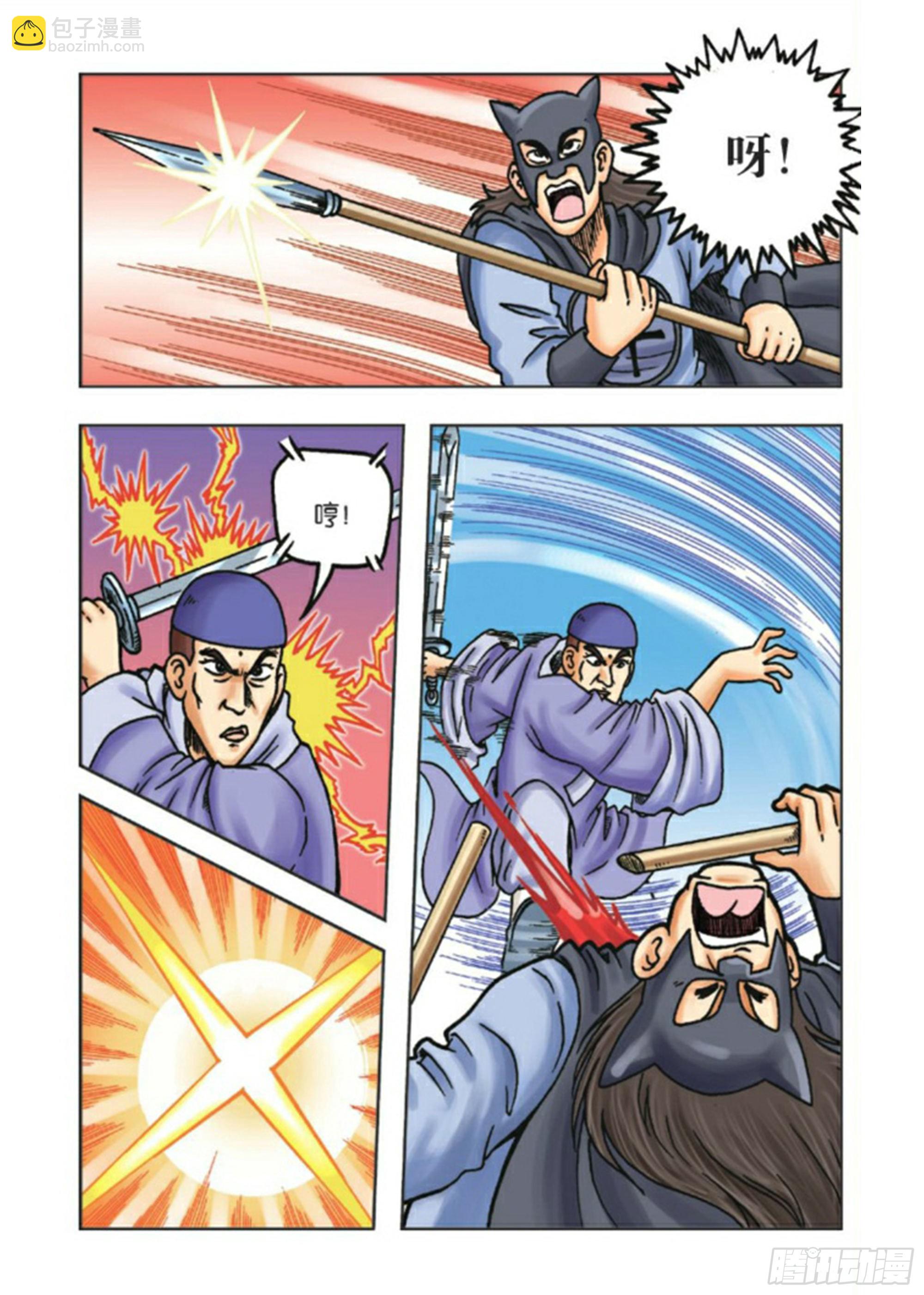 烏龍院前傳 - 第87集 - 6