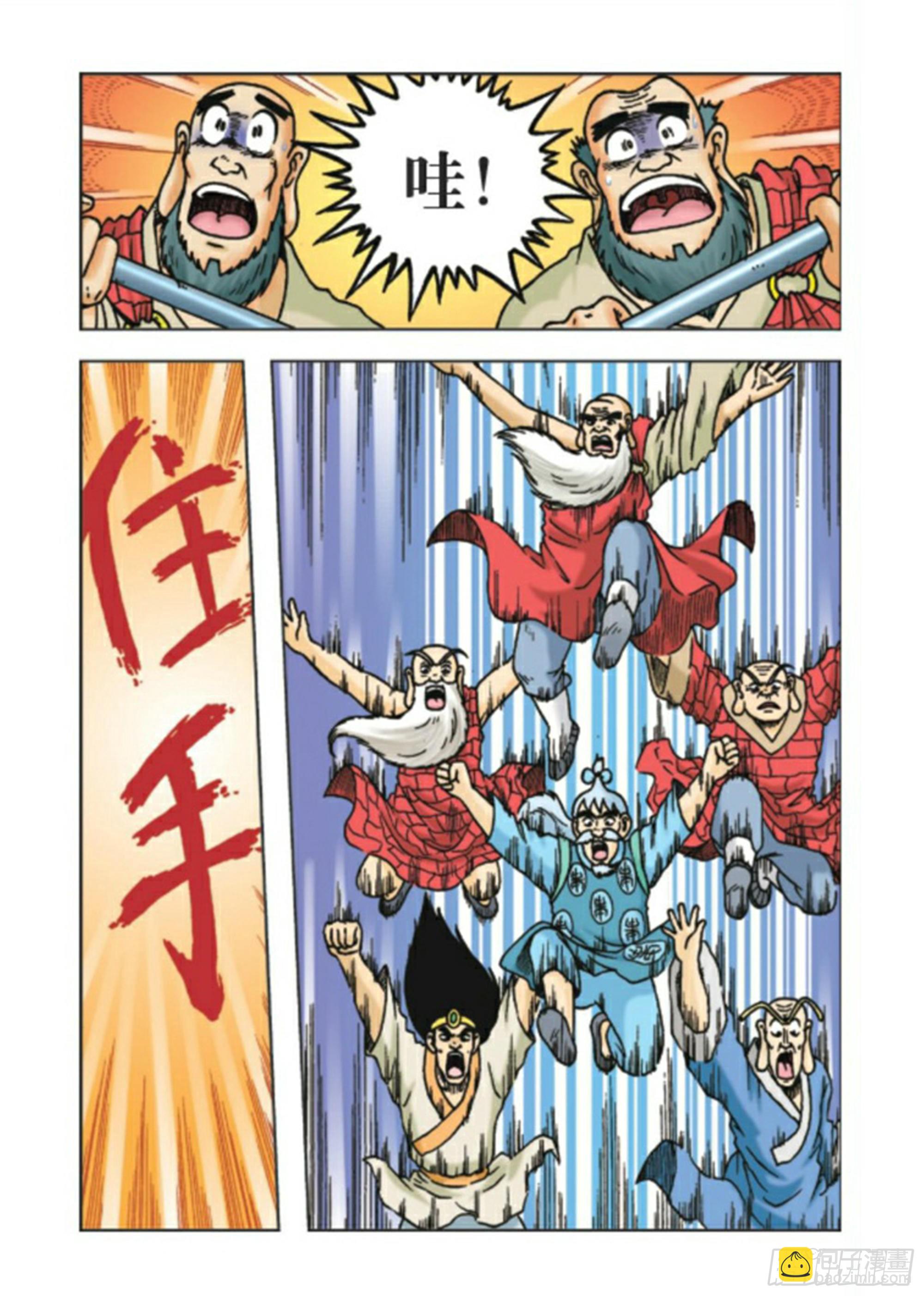 烏龍院前傳 - 第89集 - 4