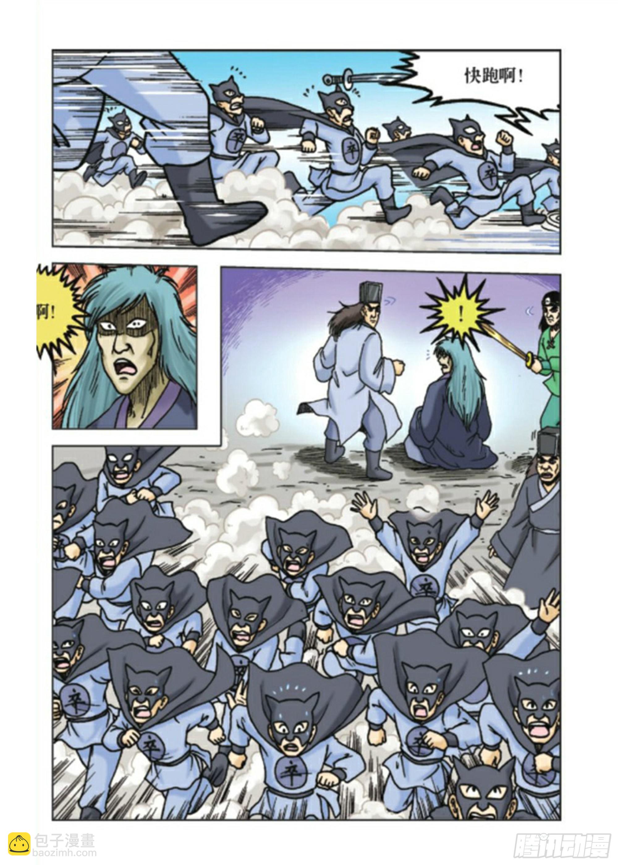 烏龍院前傳 - 第89集 - 1