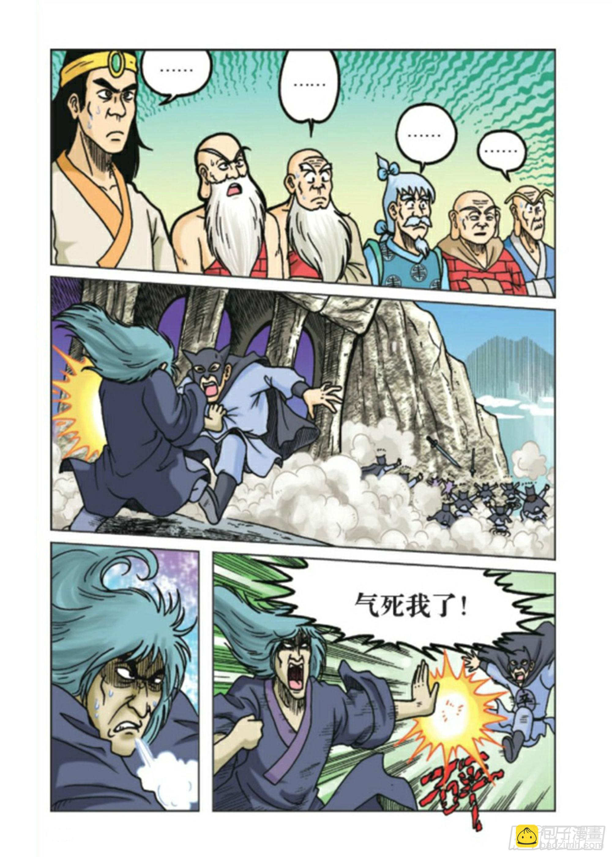 烏龍院前傳 - 第89集 - 3