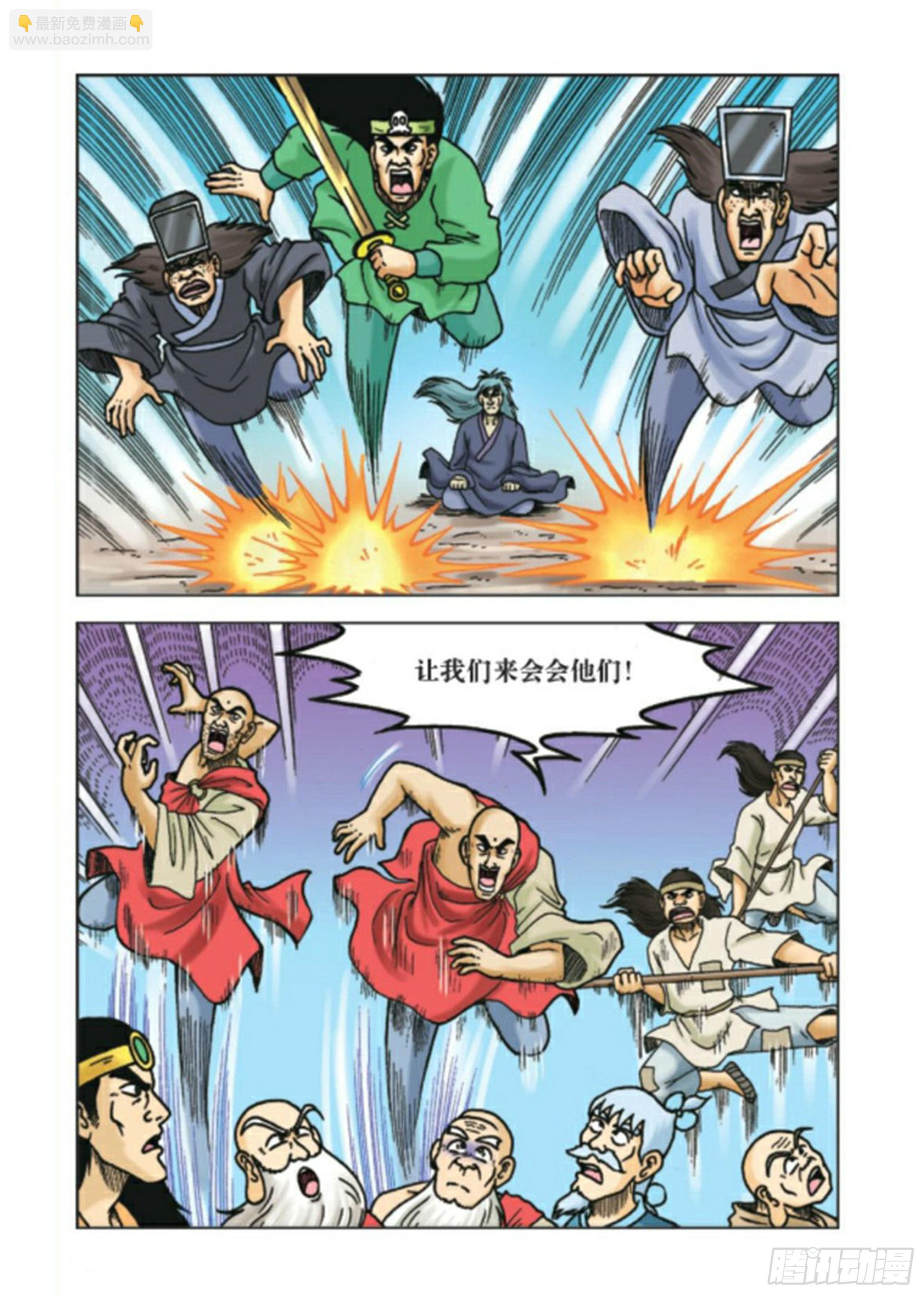 烏龍院前傳 - 第89集 - 5