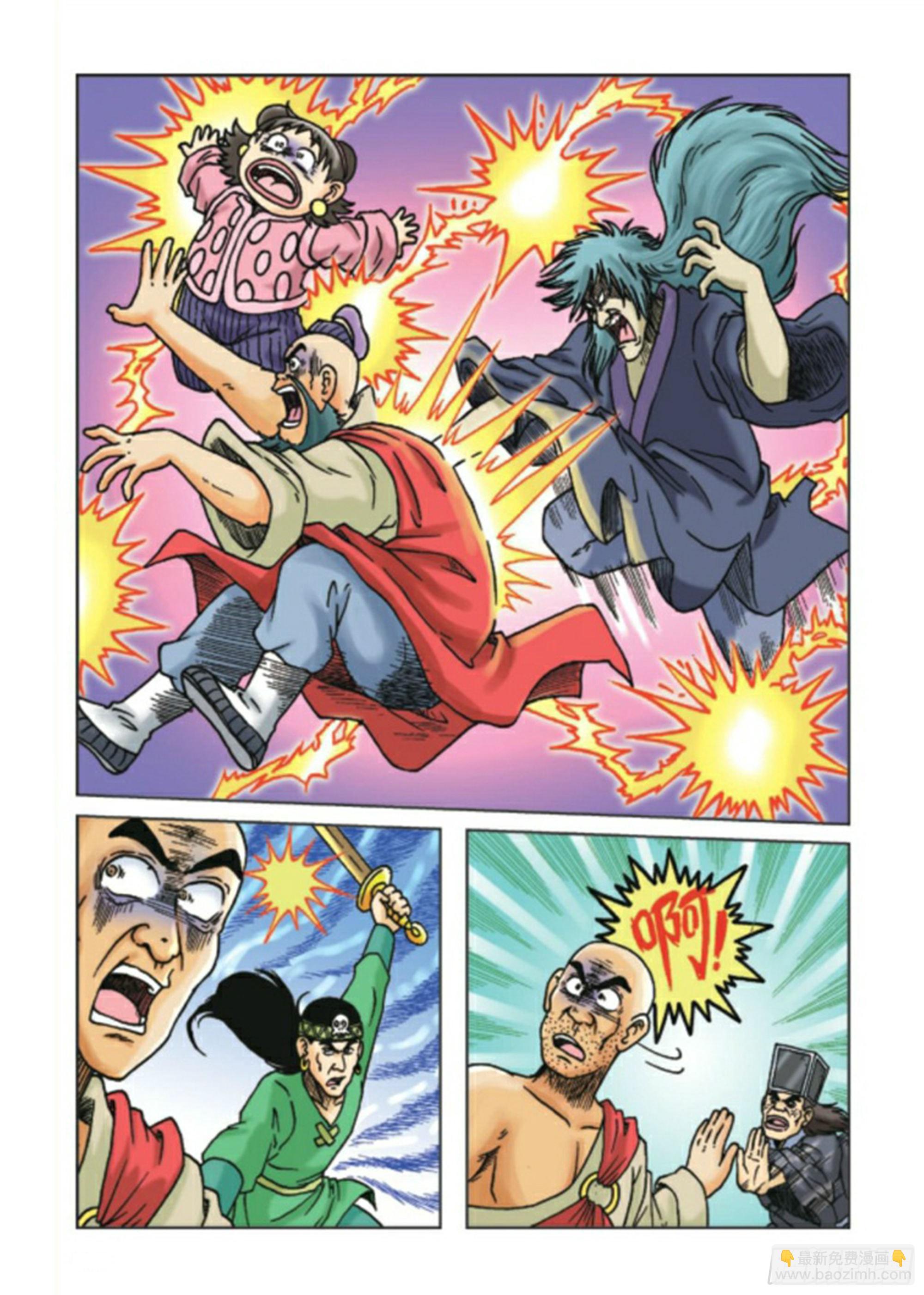 烏龍院前傳 - 第89集 - 1