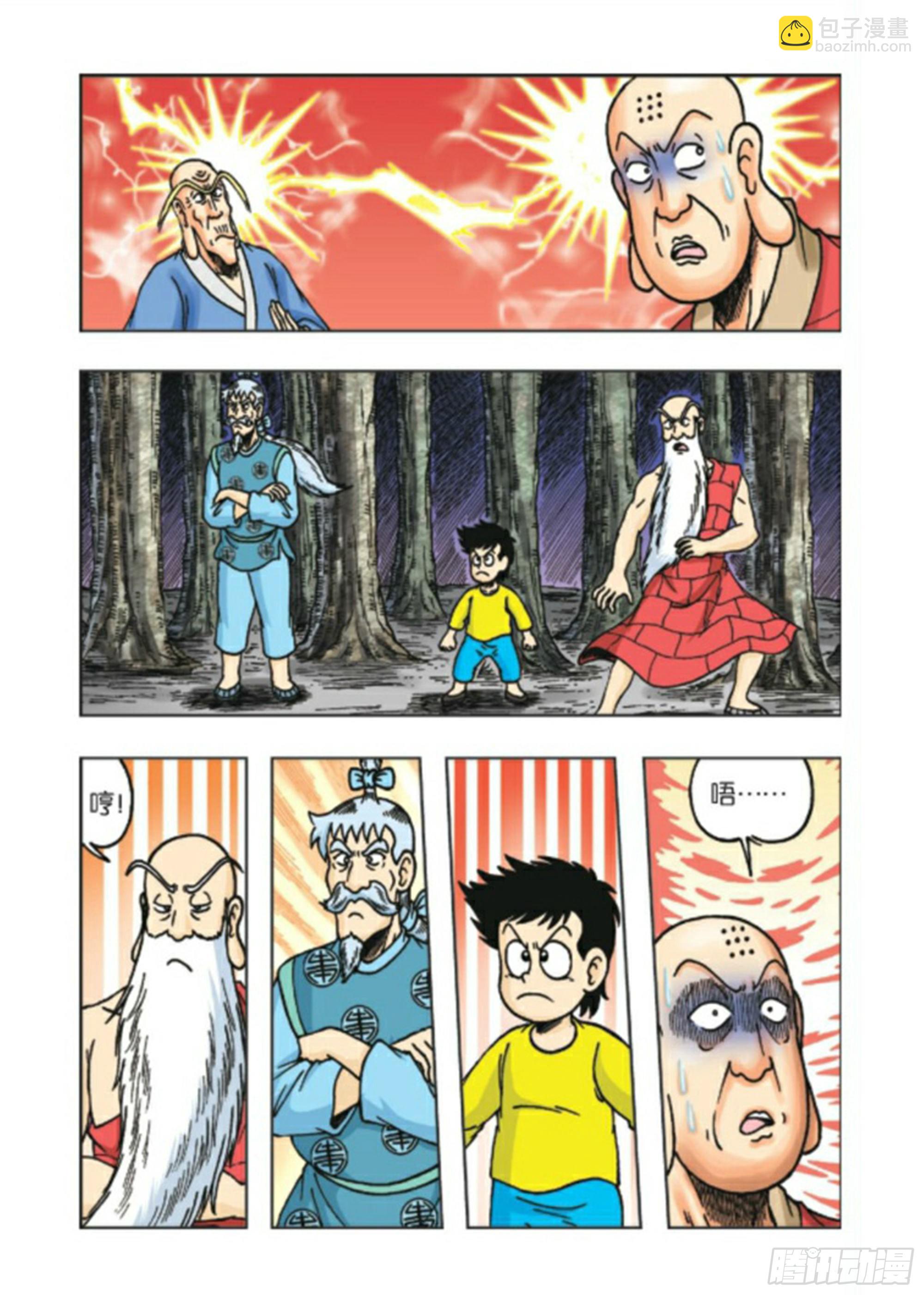 烏龍院前傳 - 第91集 - 6