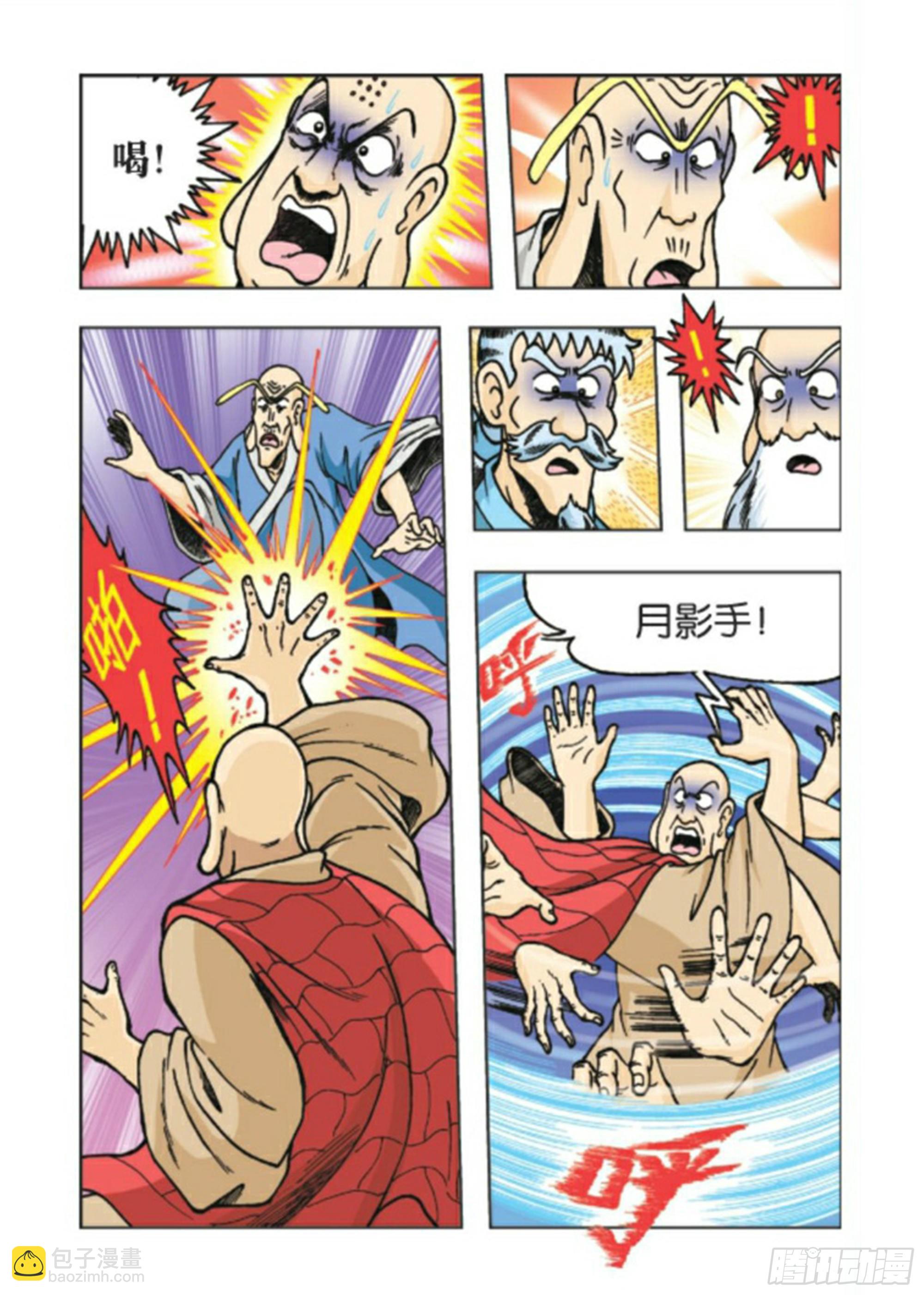 烏龍院前傳 - 第91集 - 4