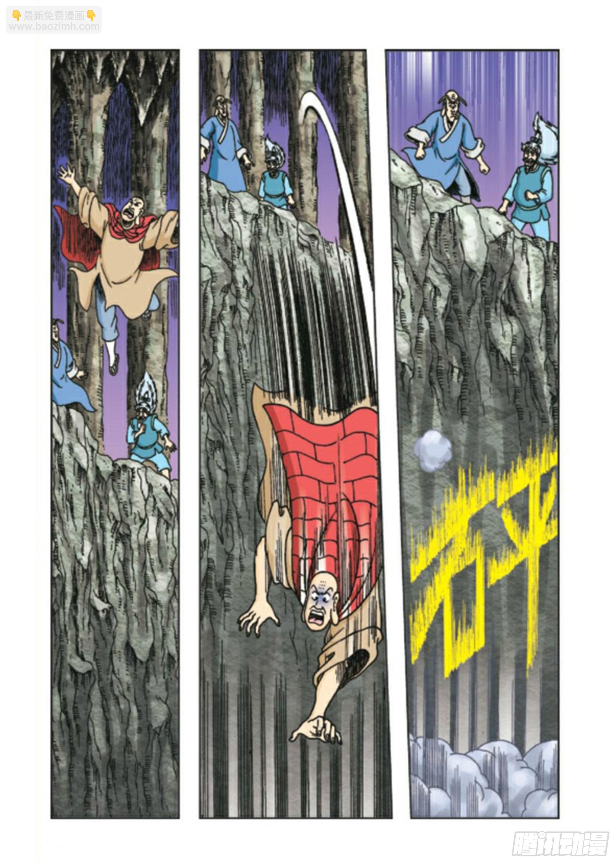 烏龍院前傳 - 第91集 - 1