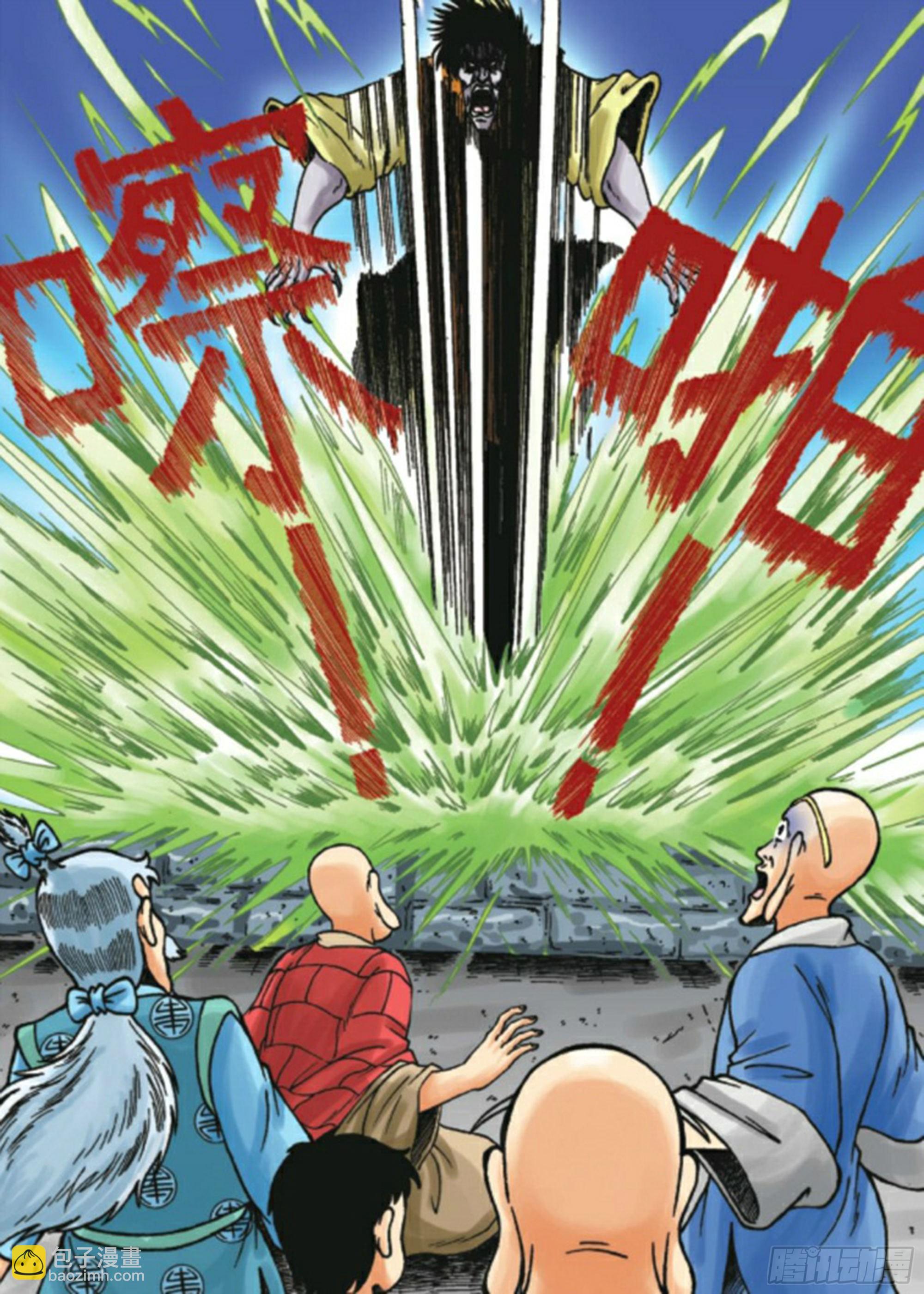 烏龍院前傳 - 第91集 - 6