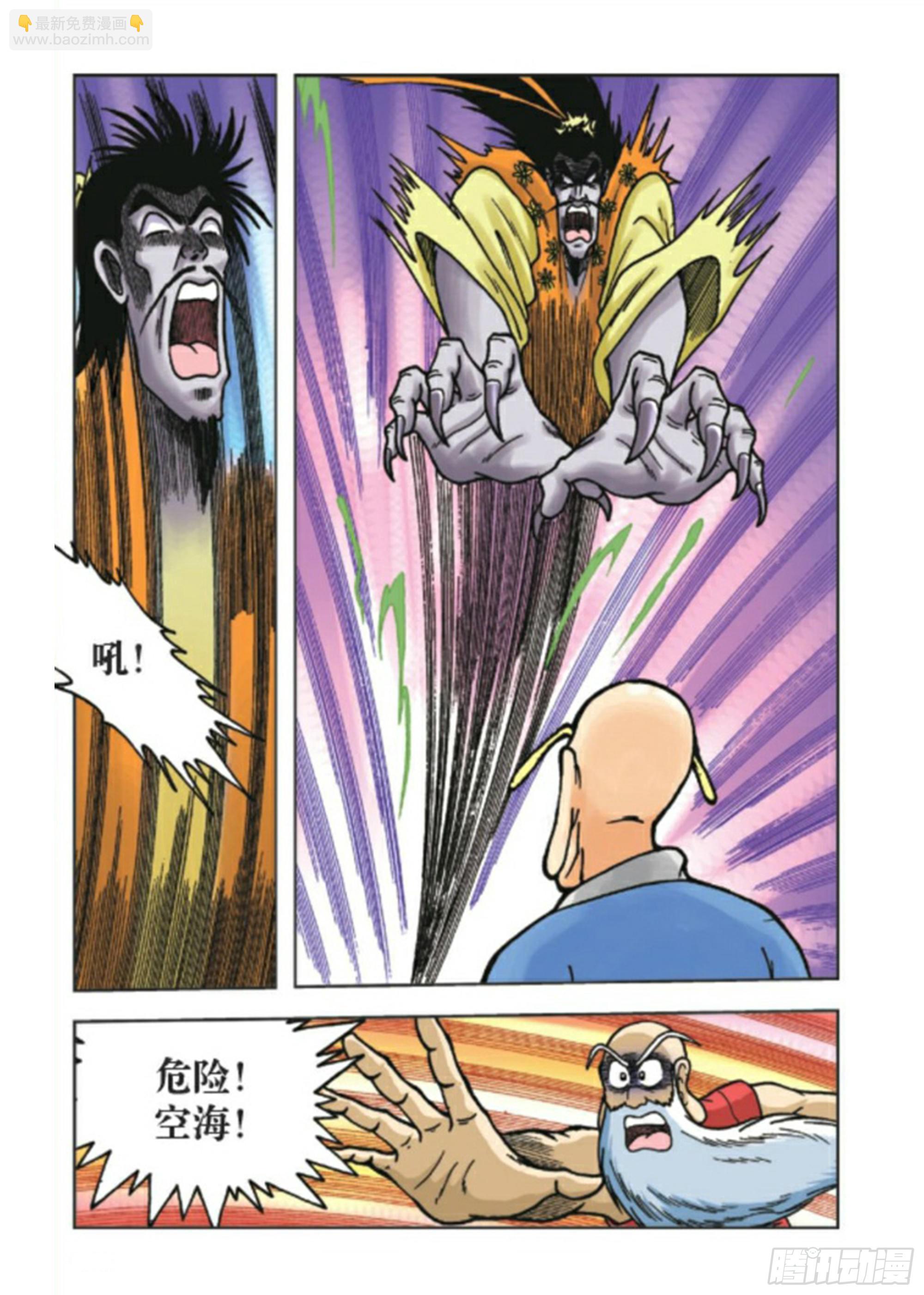 烏龍院前傳 - 第91集 - 1