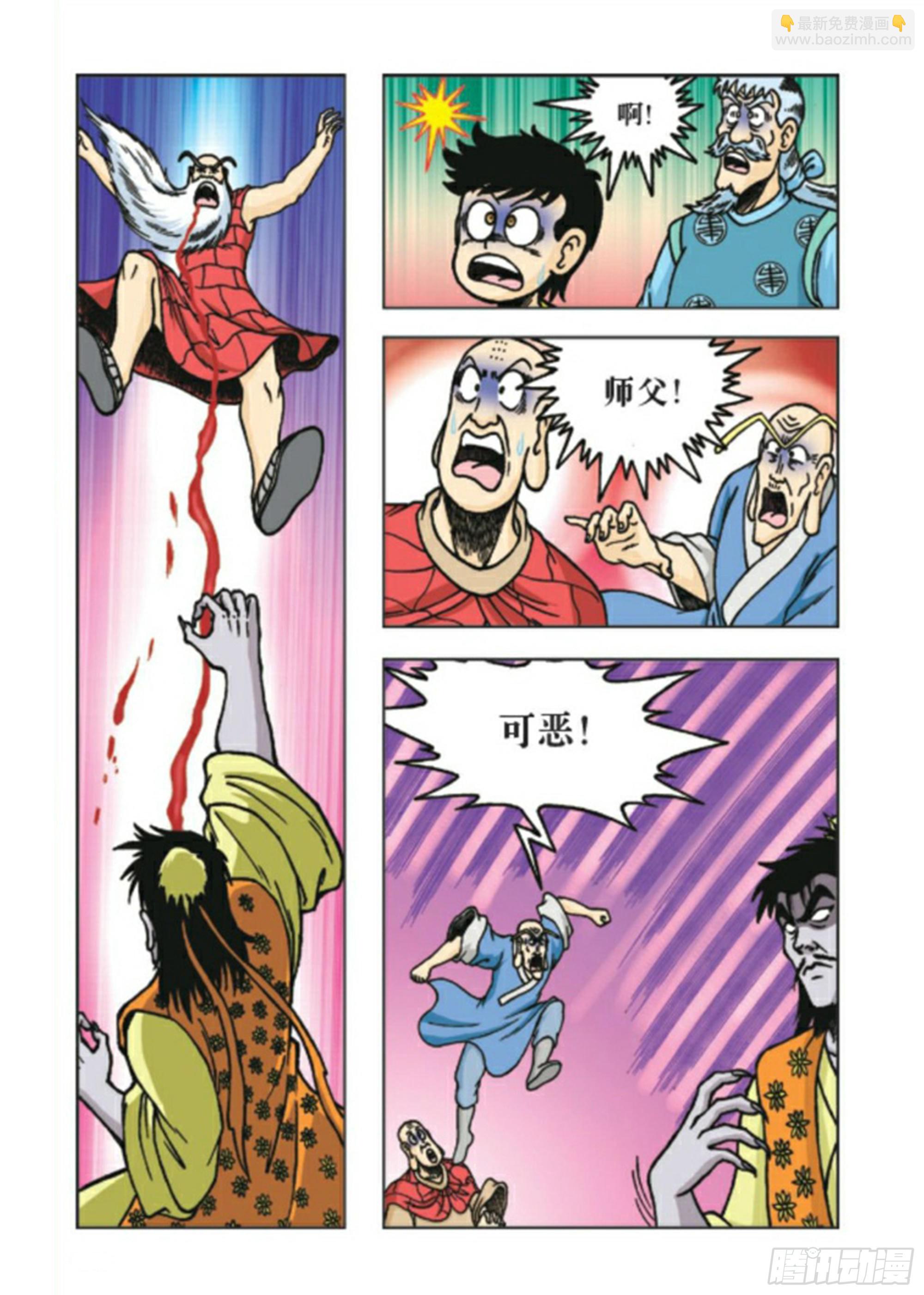 烏龍院前傳 - 第91集 - 3