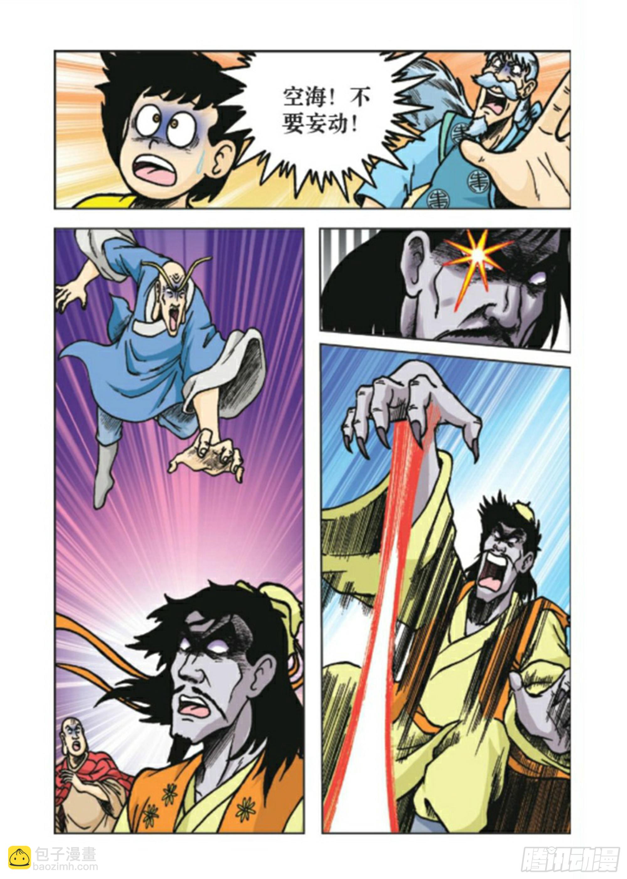 烏龍院前傳 - 第91集 - 4