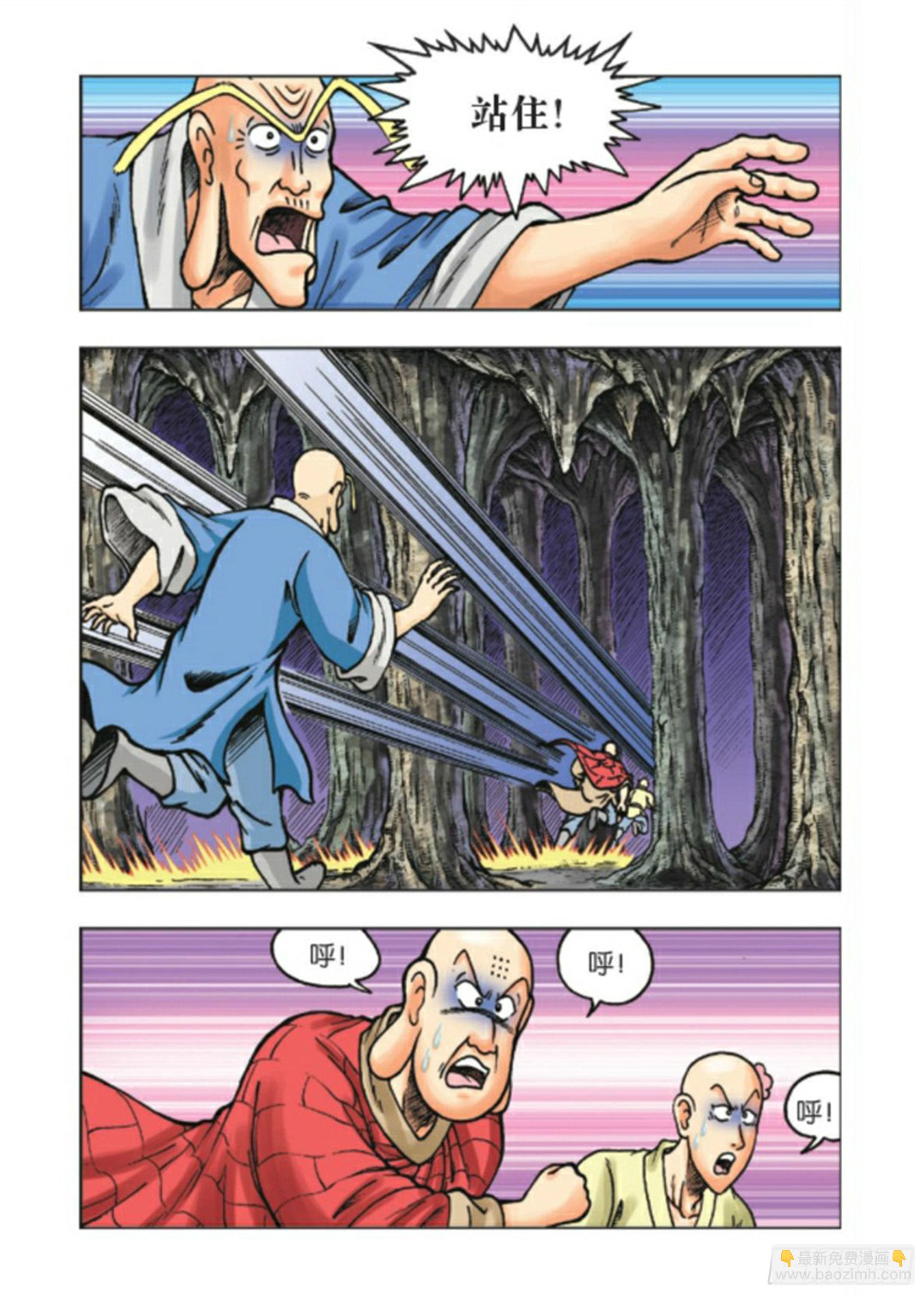 烏龍院前傳 - 第91集 - 4