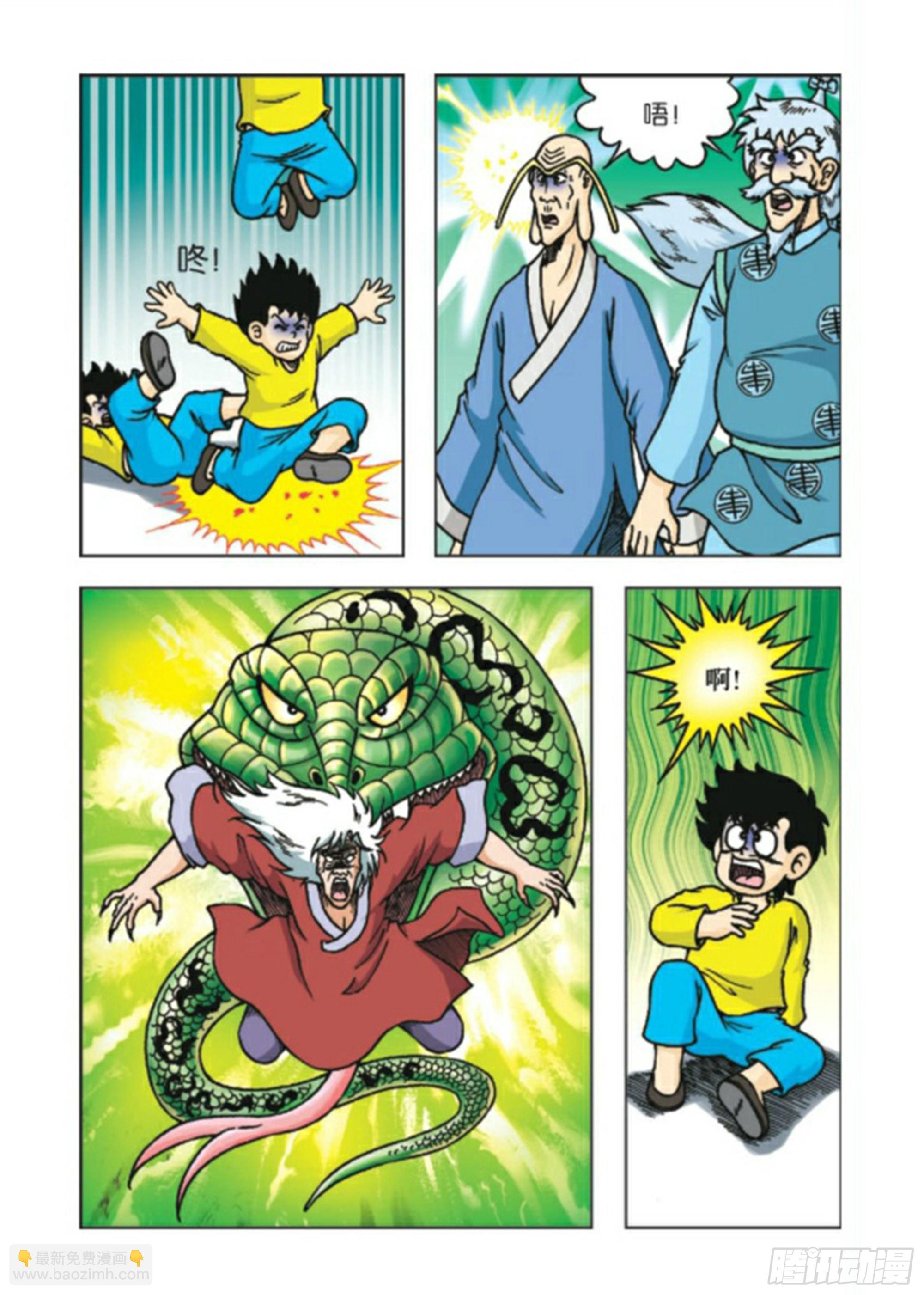 烏龍院前傳 - 第93集 - 4