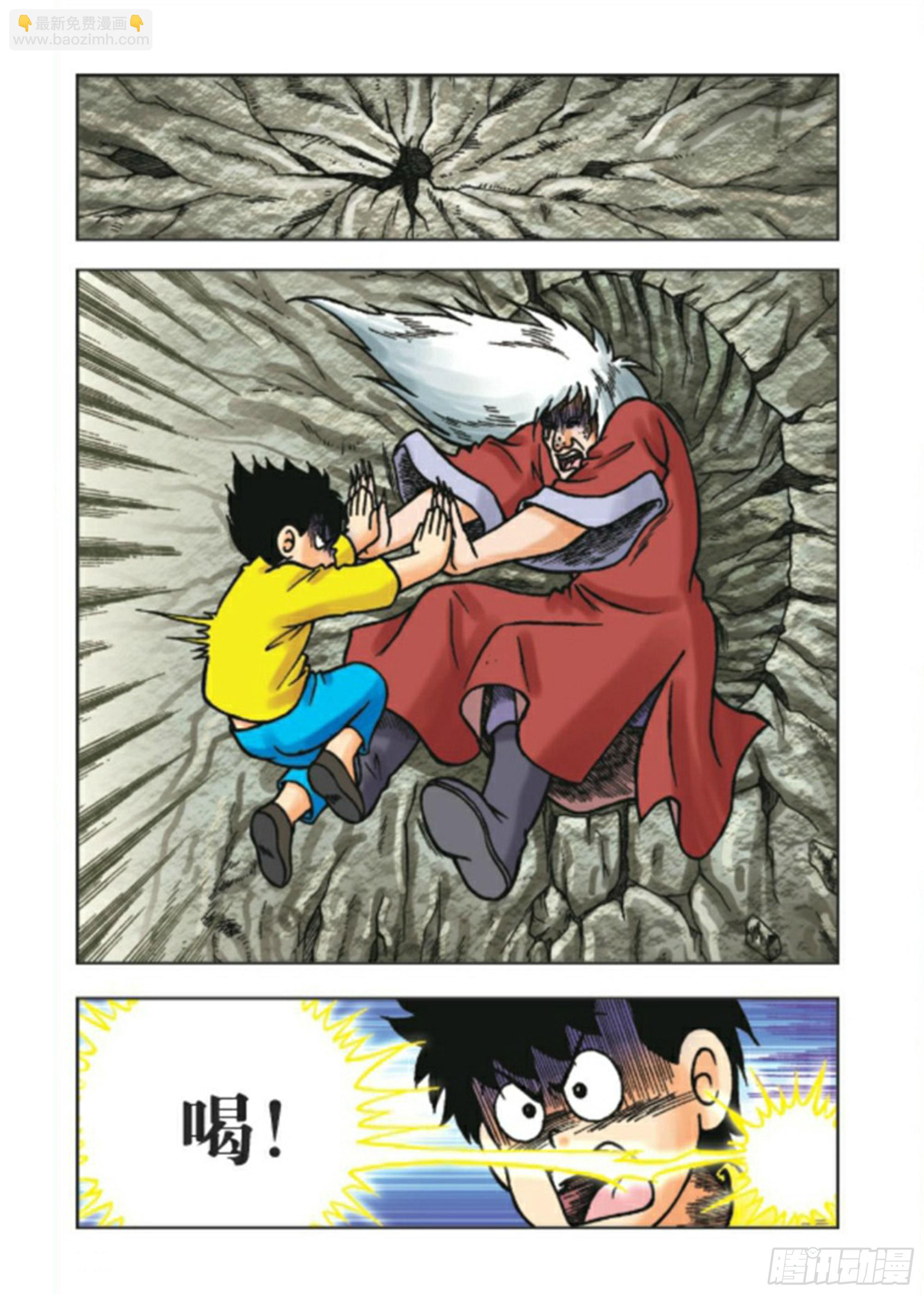 烏龍院前傳 - 第93集 - 1