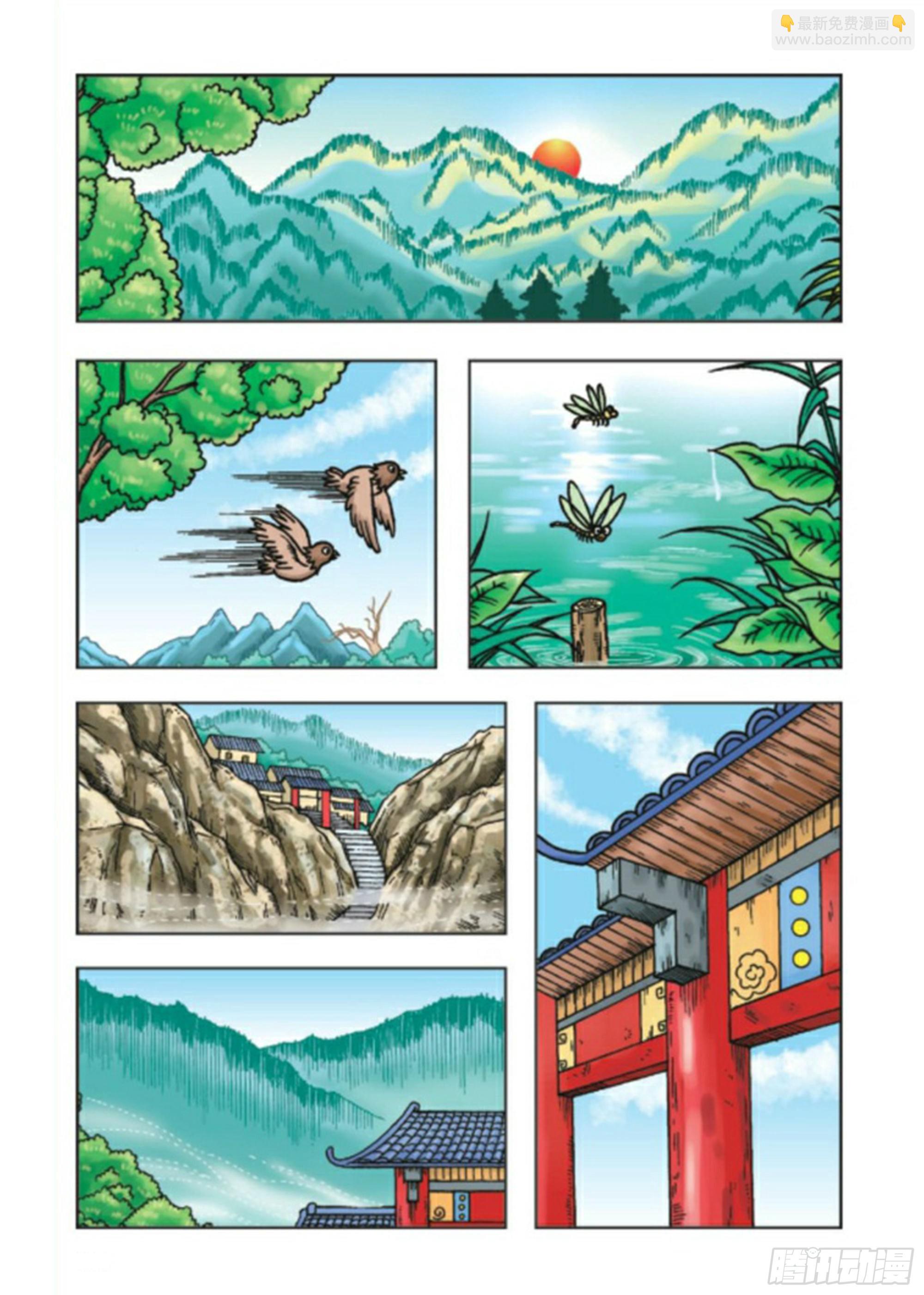 烏龍院前傳 - 第93集 - 1