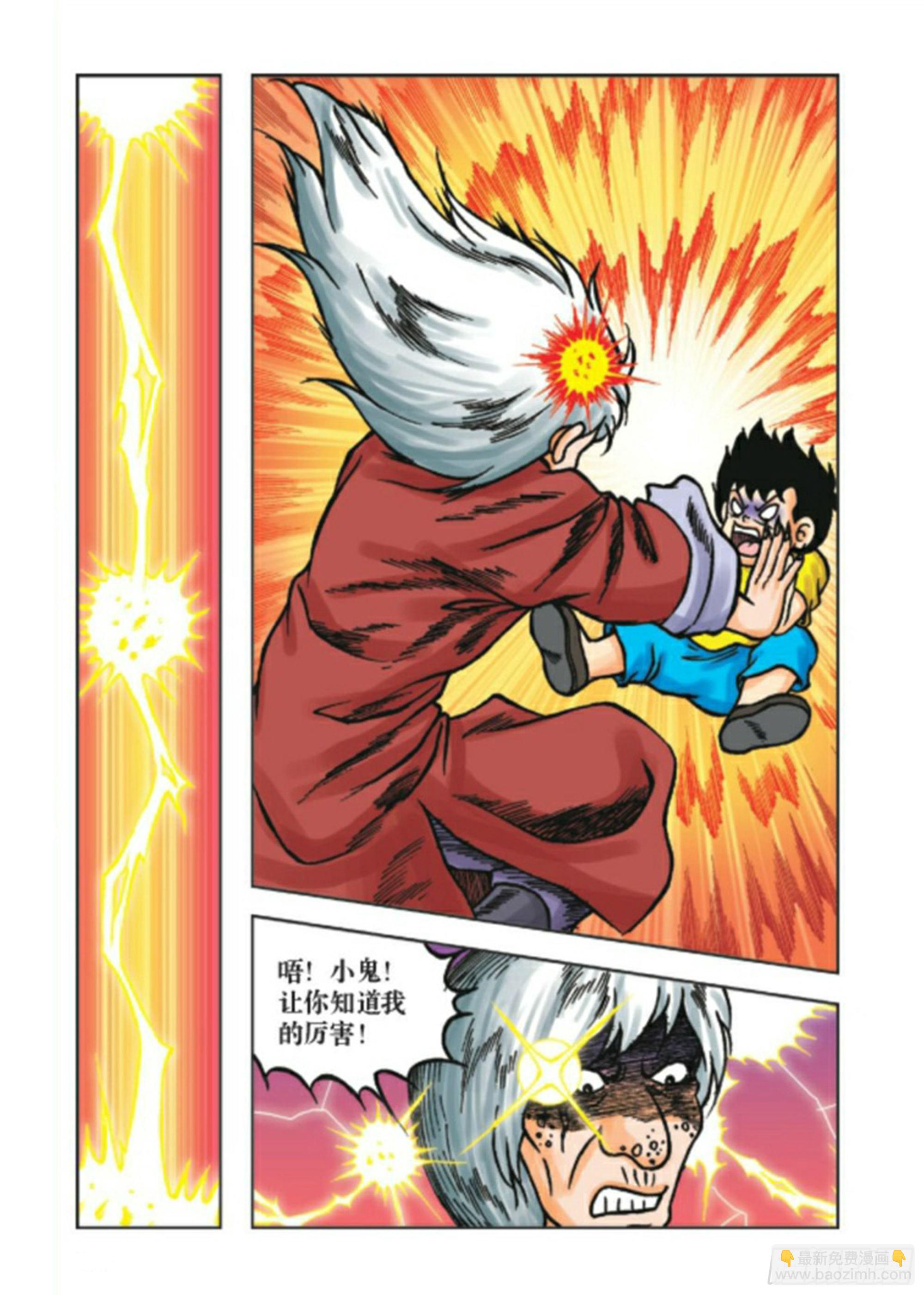 烏龍院前傳 - 第93集 - 5