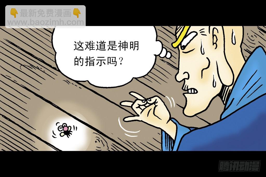 烏龍院四格漫畫01狂師猛徒 - 故事五(1/2) - 5