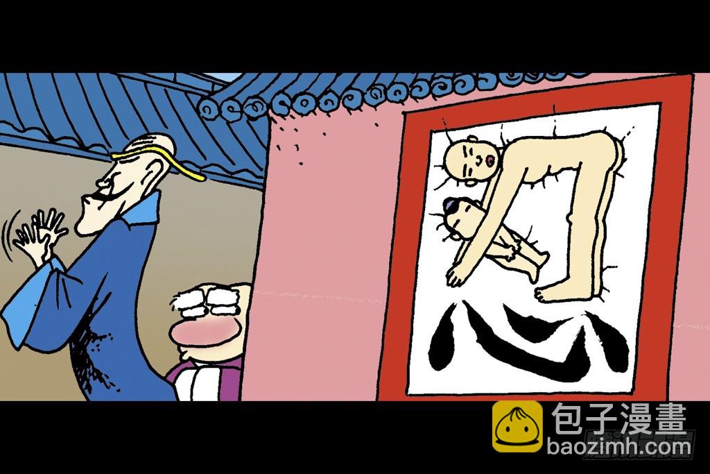 烏龍院四格漫畫01狂師猛徒 - 故事五(1/2) - 7