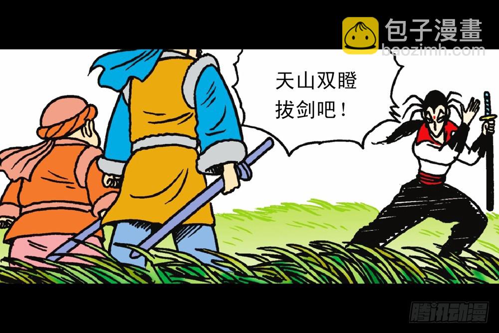 乌龙院四格漫画02傻兄宝弟 - 故事一(2/2) - 2