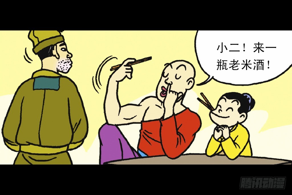 乌龙院四格漫画02傻兄宝弟 - 故事三(1/2) - 8